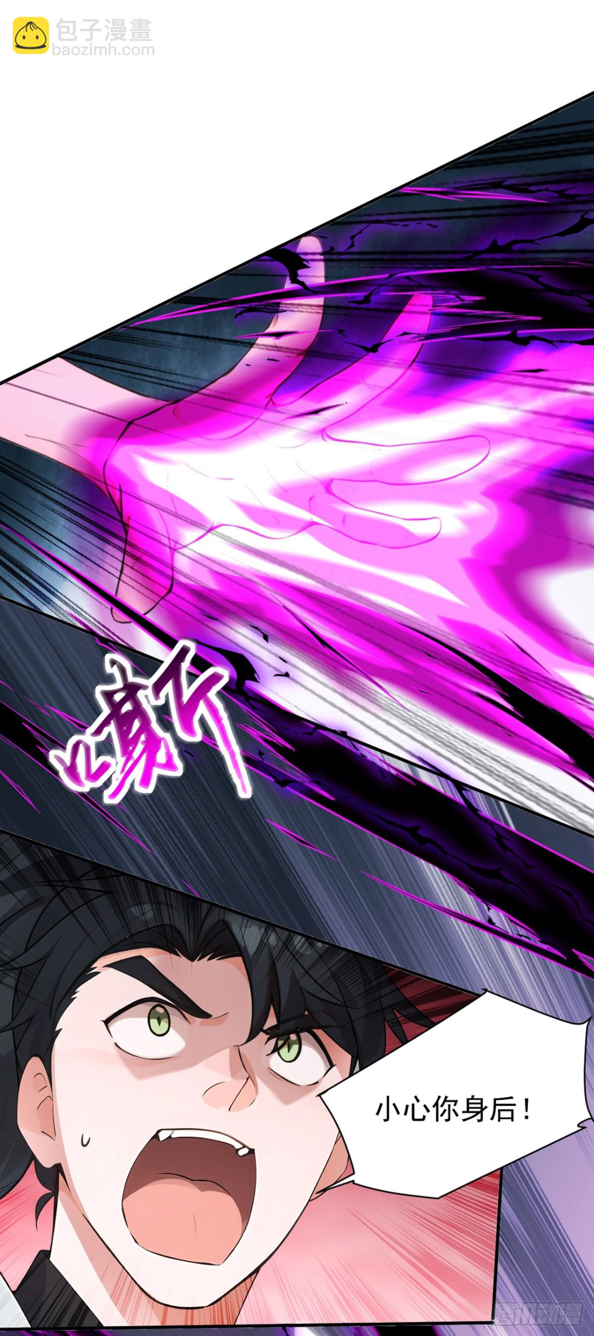 我，神龍之後！ - 第117話 偷襲？不自量力！ - 2