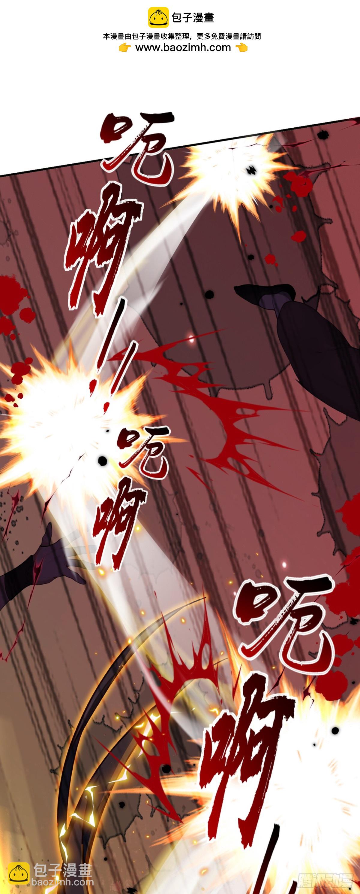 我，神龍之後！ - 第117話 偷襲？不自量力！ - 2