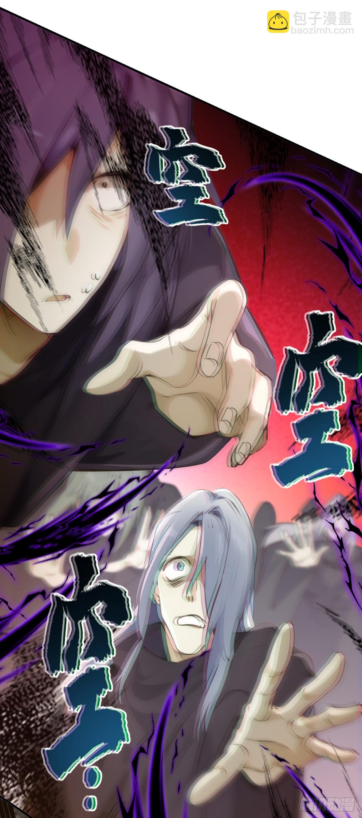 我，神龍之後！ - 第117話 偷襲？不自量力！ - 6