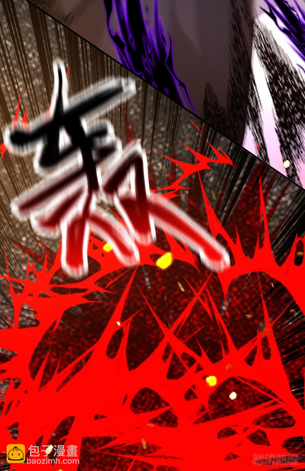 我，神龍之後！ - 第117話 偷襲？不自量力！ - 7