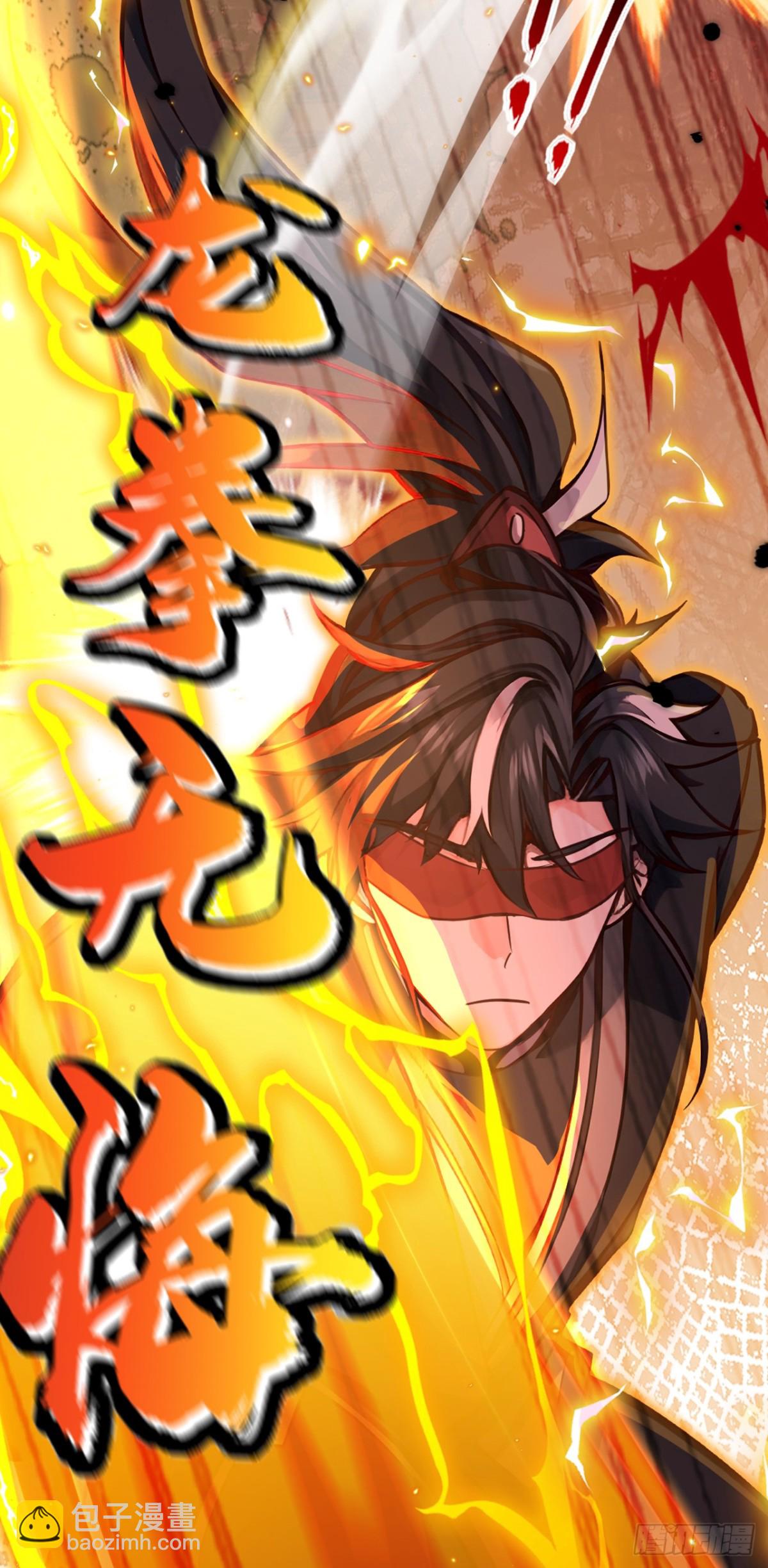 我，神龍之後！ - 第117話 偷襲？不自量力！ - 3