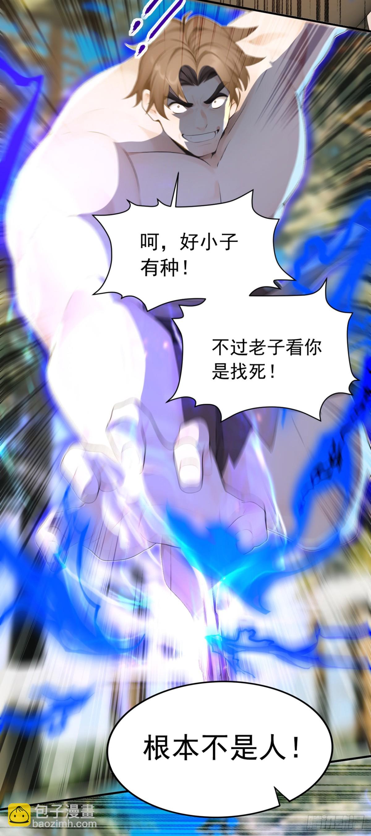 我，神龍之後！ - 第117話 偷襲？不自量力！ - 6