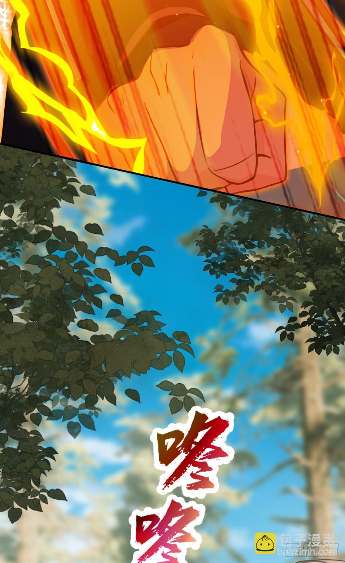 我，神龍之後！ - 第117話 偷襲？不自量力！ - 4