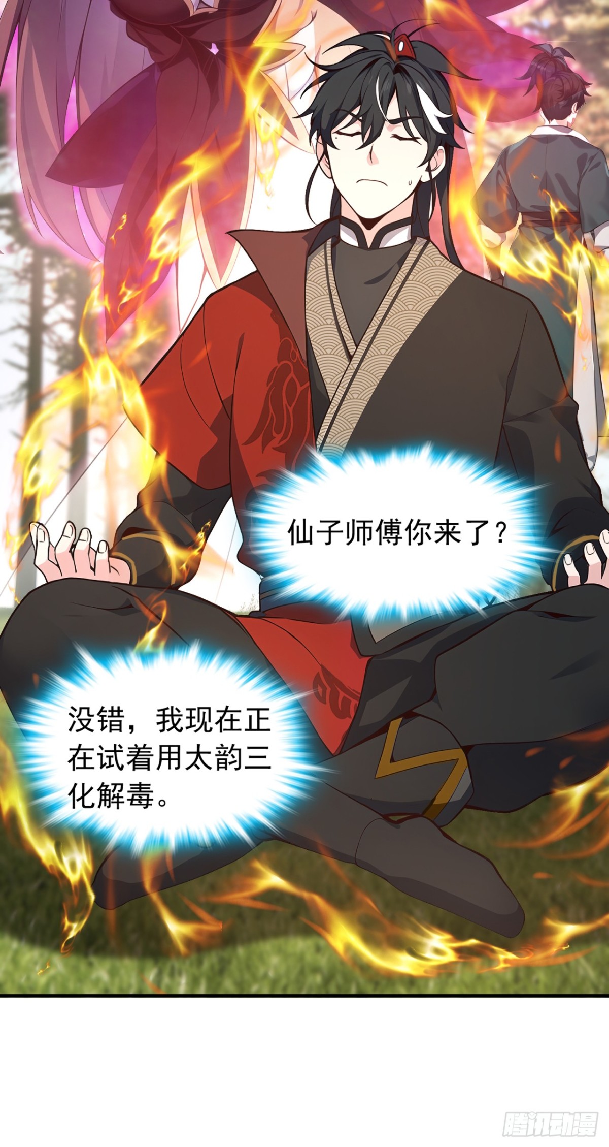 我，神龍之後！ - 第119話 他，我們保了！ - 4