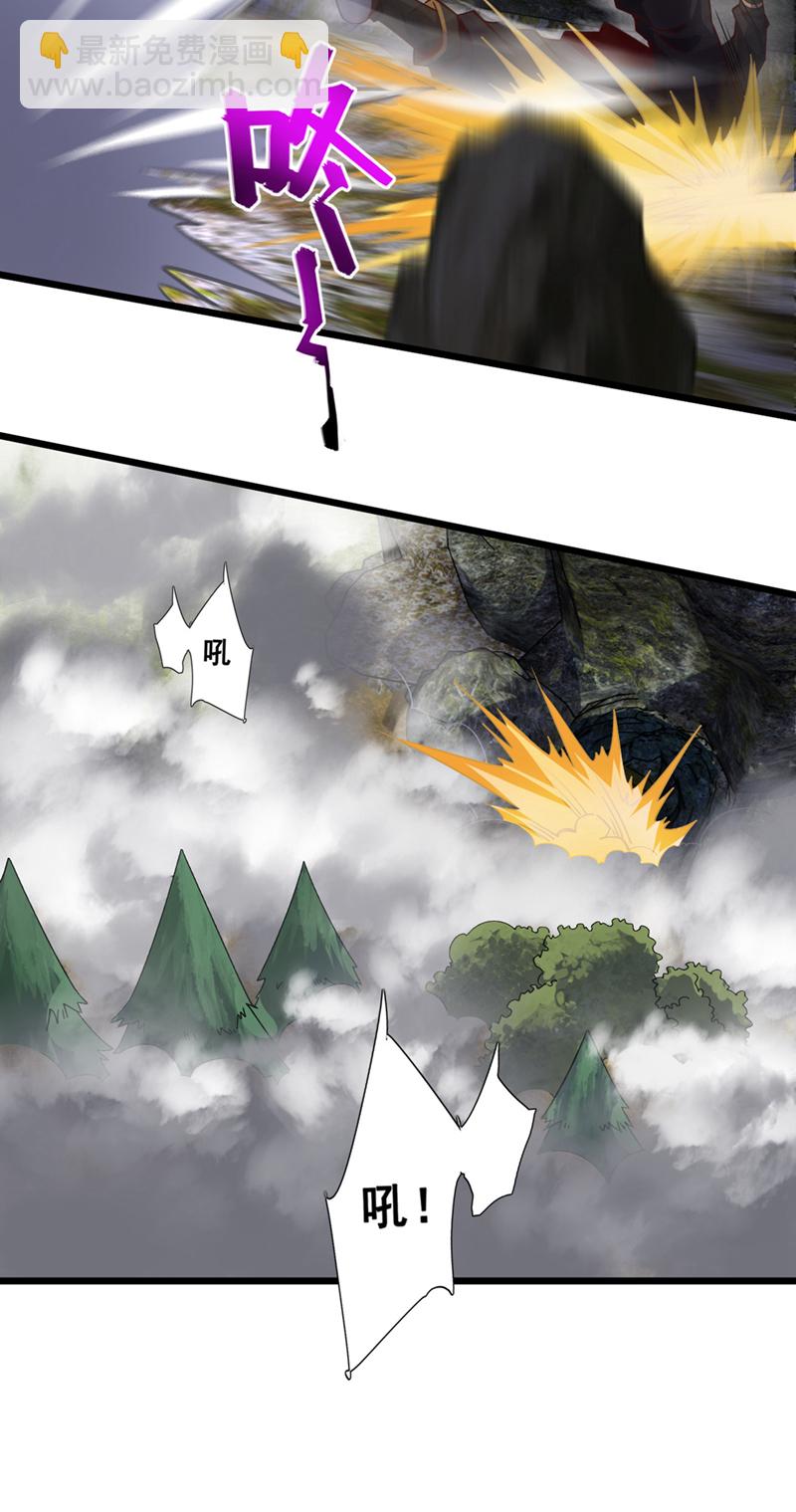 我，神龍之後！ - 第12話 不好！是兇獸天猿！ - 1
