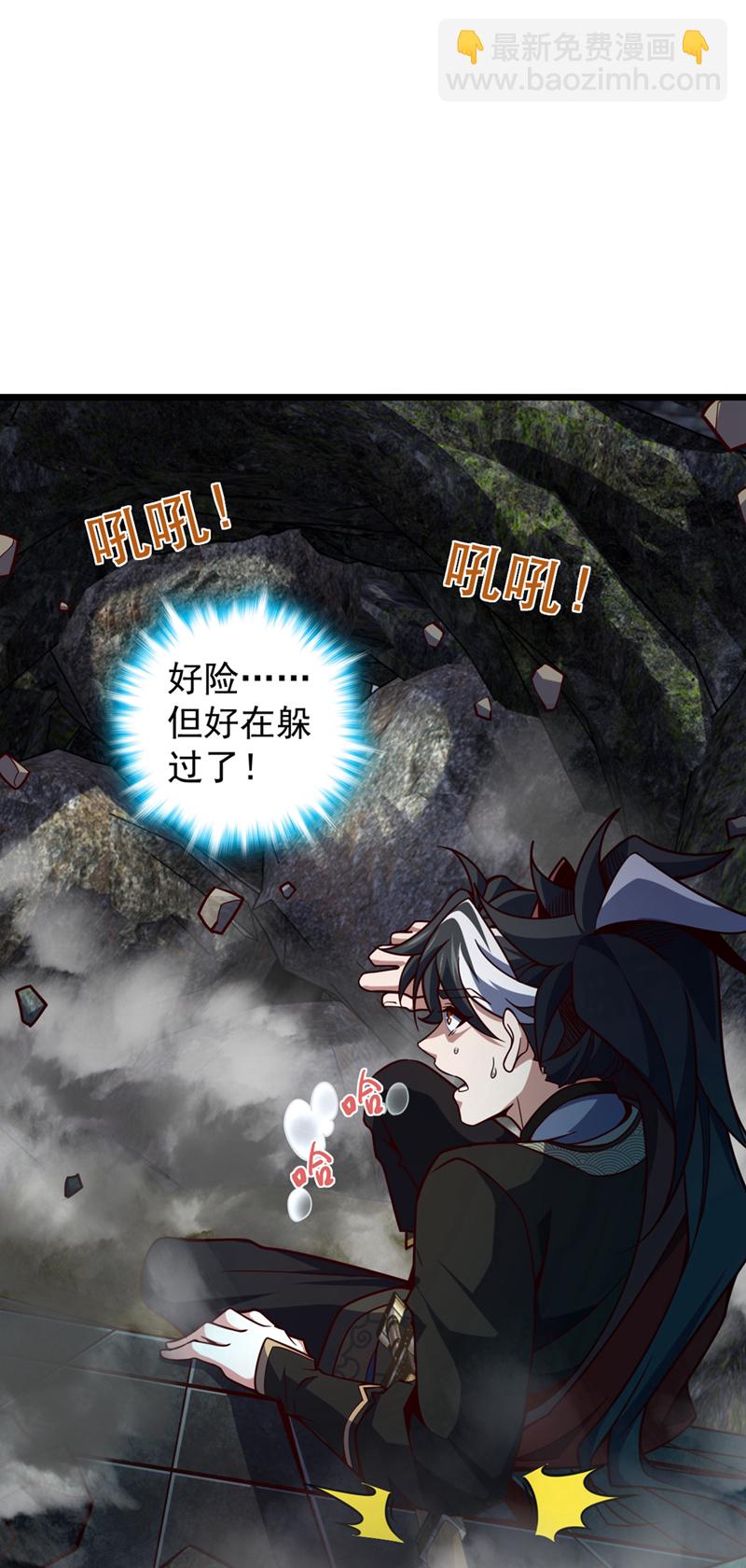 我，神龍之後！ - 第12話 不好！是兇獸天猿！ - 2