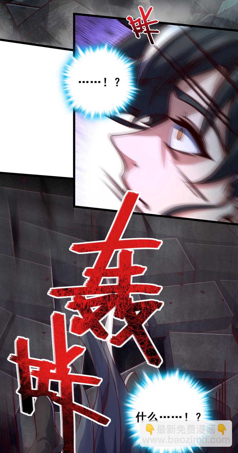 我，神龍之後！ - 第12話 不好！是兇獸天猿！ - 3