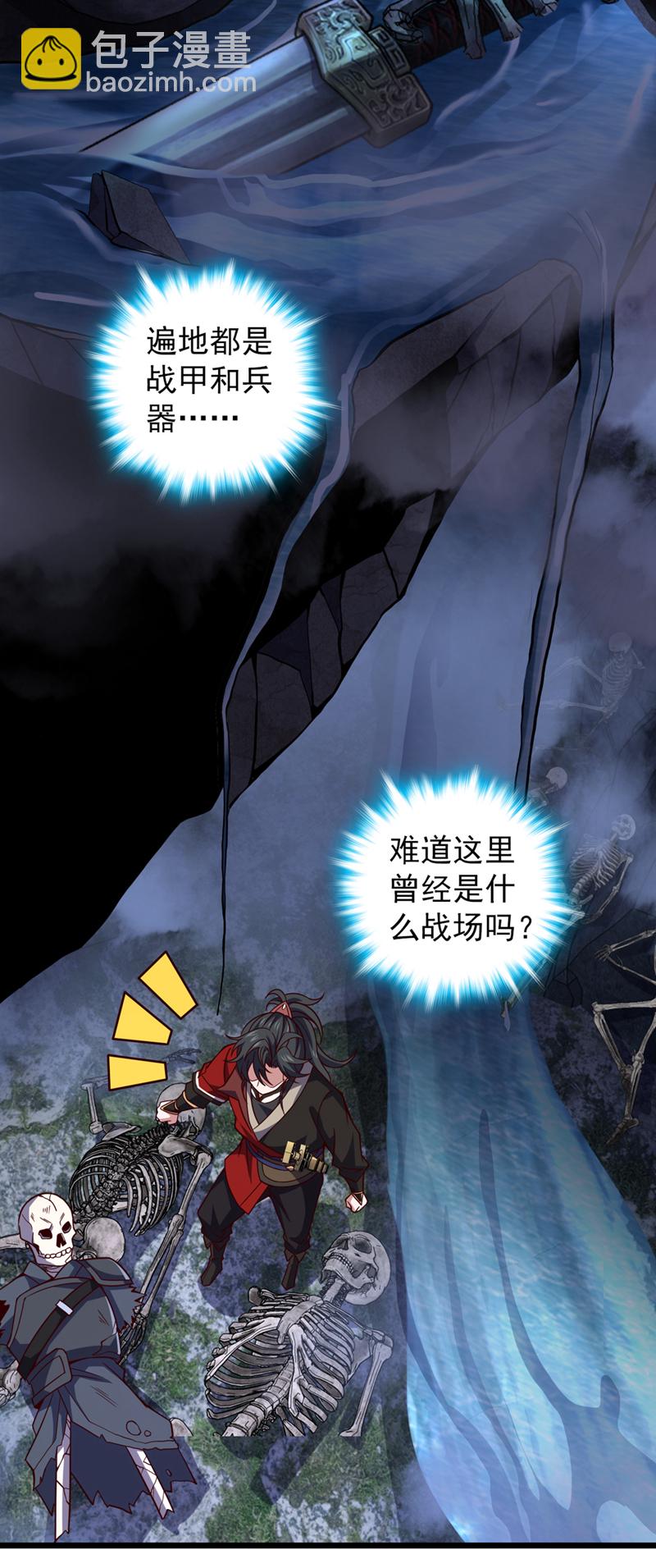 我，神龍之後！ - 第12話 不好！是兇獸天猿！ - 6