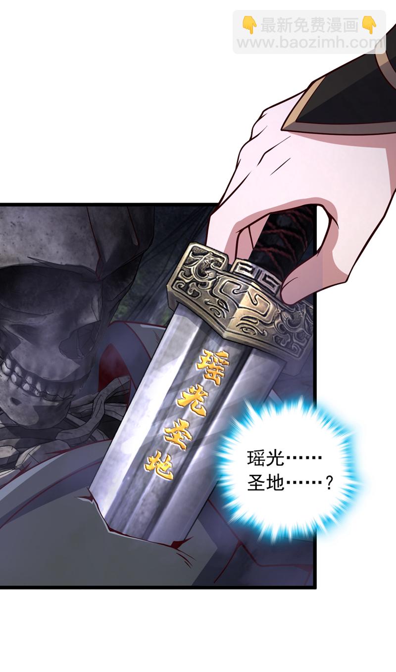 我，神龍之後！ - 第12話 不好！是兇獸天猿！ - 1