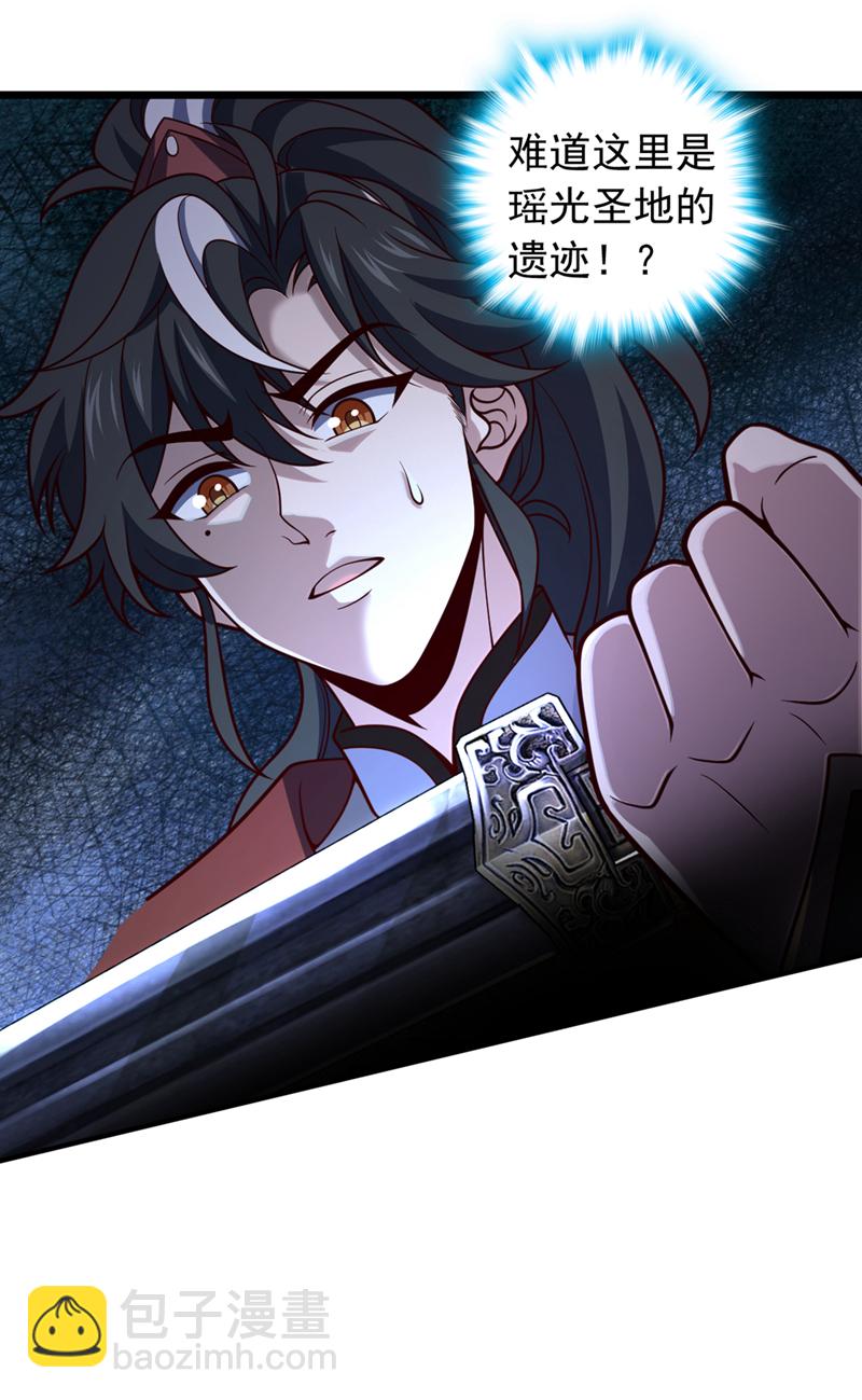 我，神龍之後！ - 第12話 不好！是兇獸天猿！ - 2