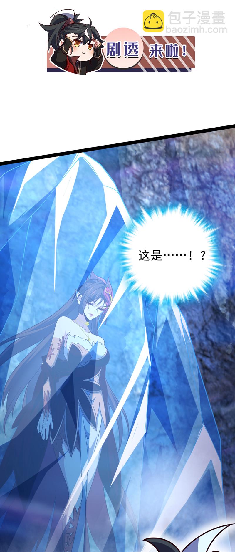 我，神龍之後！ - 第12話 不好！是兇獸天猿！ - 3