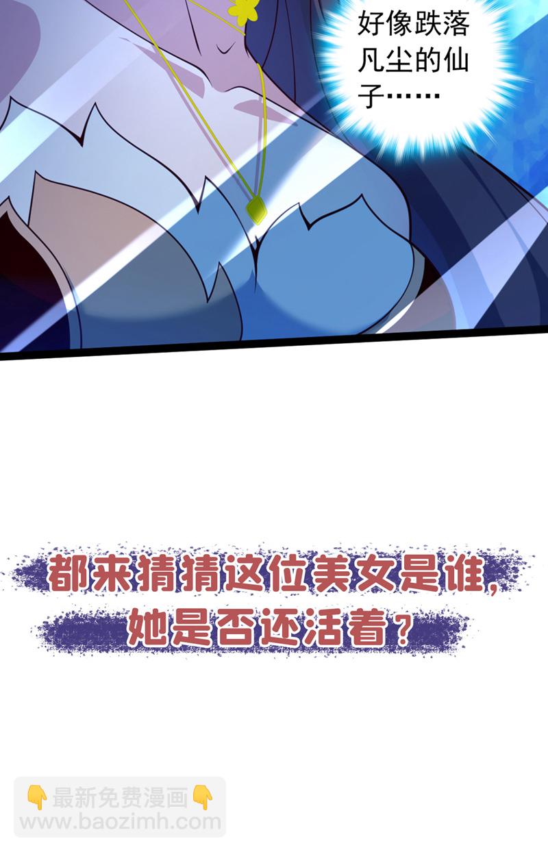 我，神龍之後！ - 第12話 不好！是兇獸天猿！ - 5