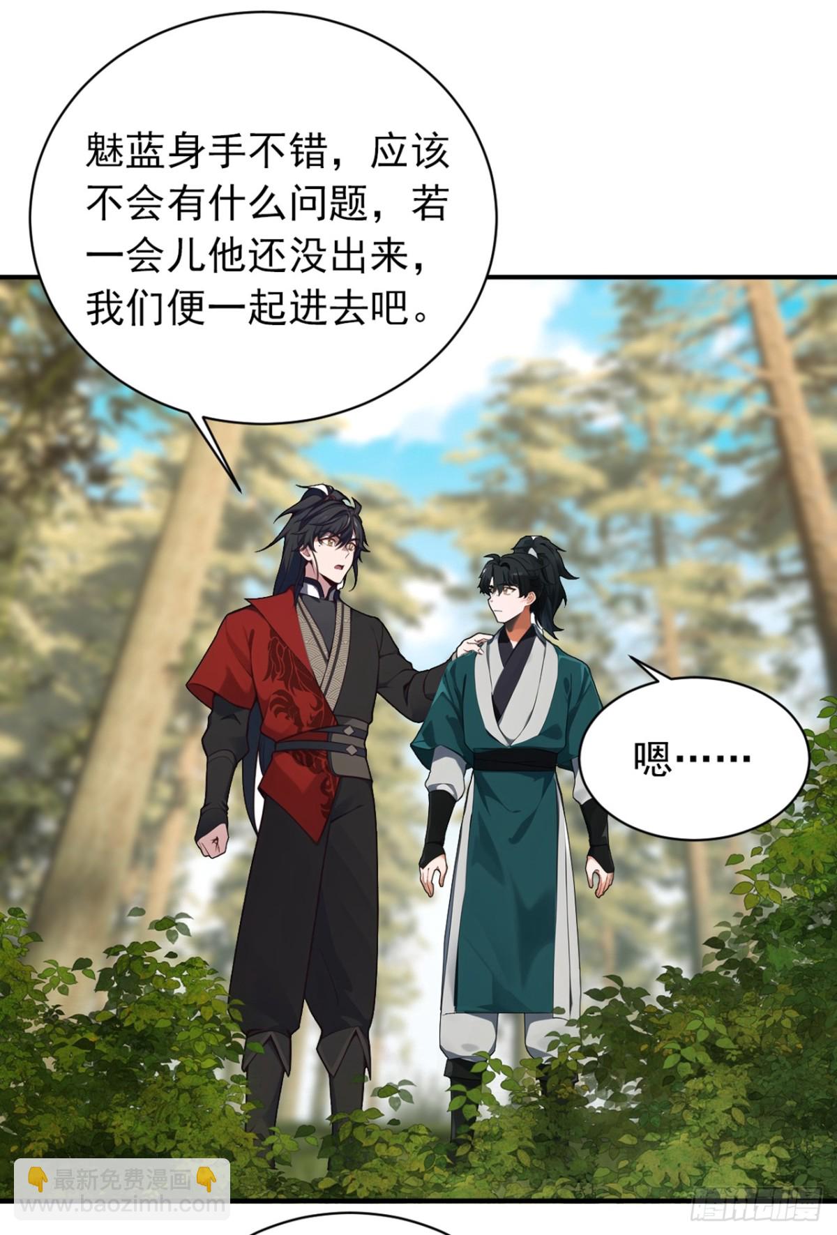 我，神龍之後！ - 第121話 劍都之城 - 4