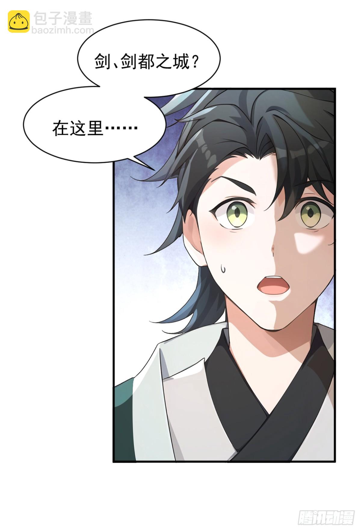 我，神龍之後！ - 第121話 劍都之城 - 6