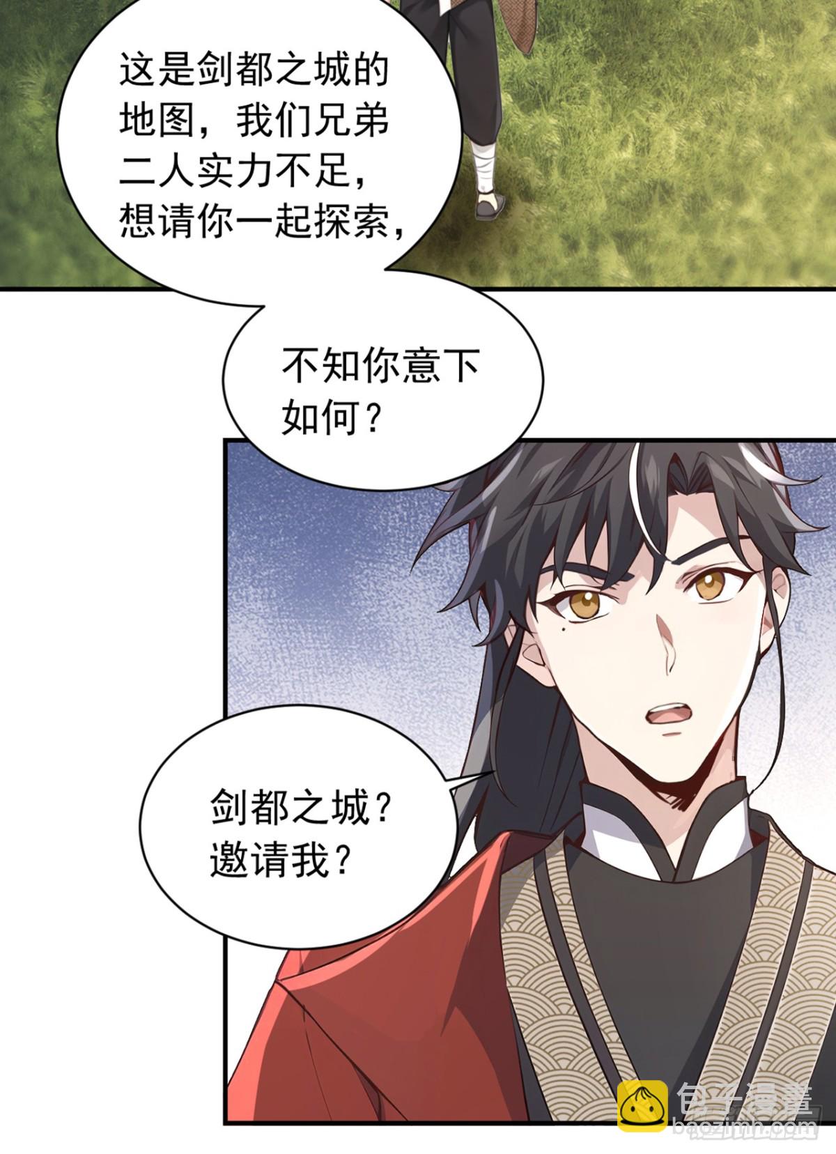 我，神龍之後！ - 第121話 劍都之城 - 3