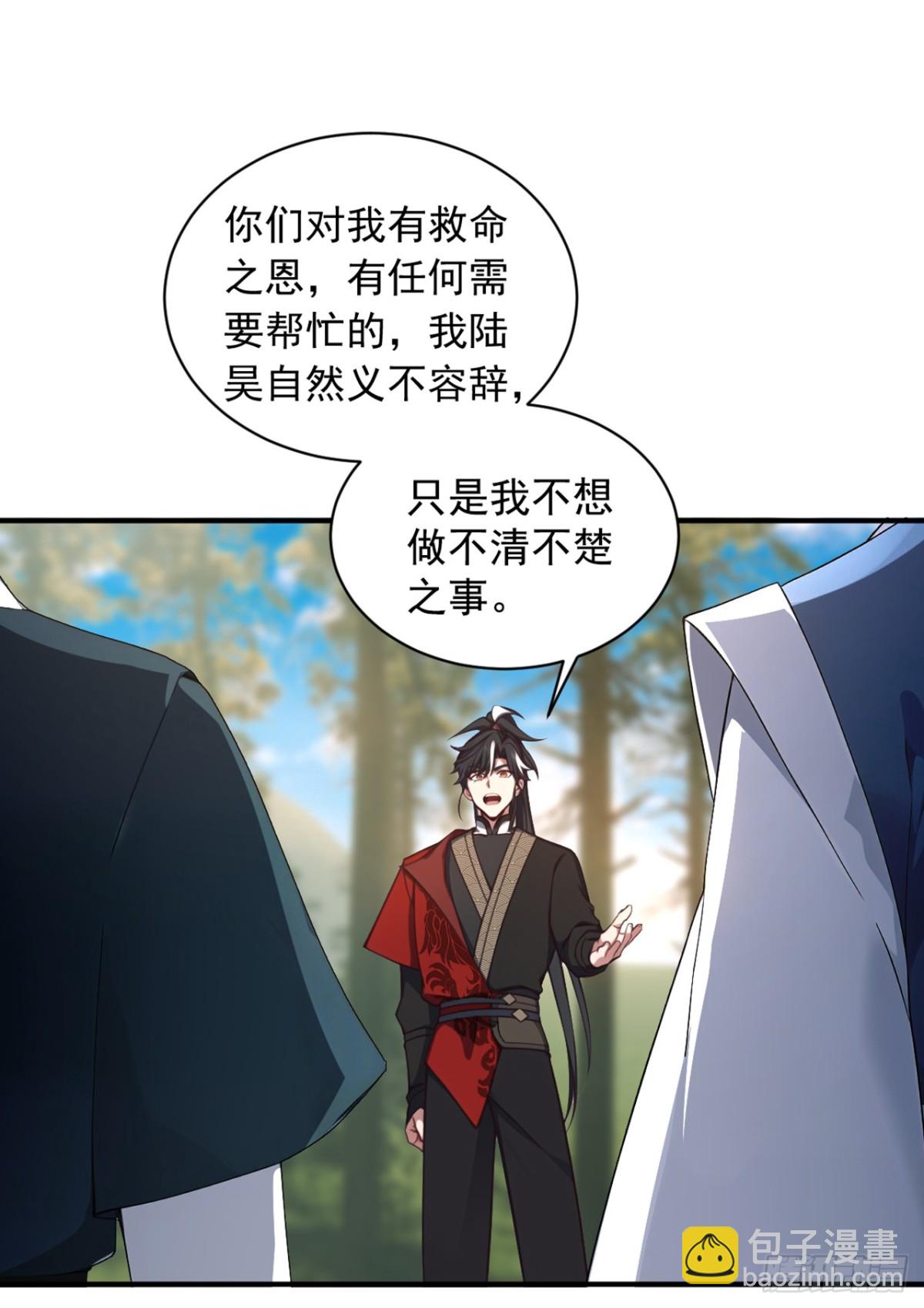 我，神龍之後！ - 第121話 劍都之城 - 6