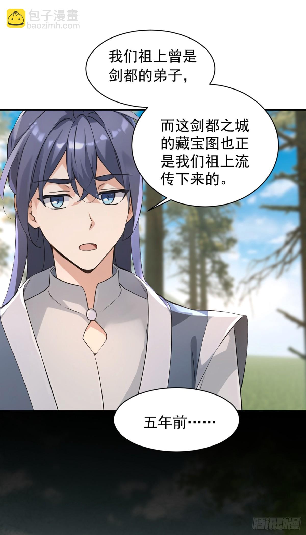 我，神龍之後！ - 第121話 劍都之城 - 2