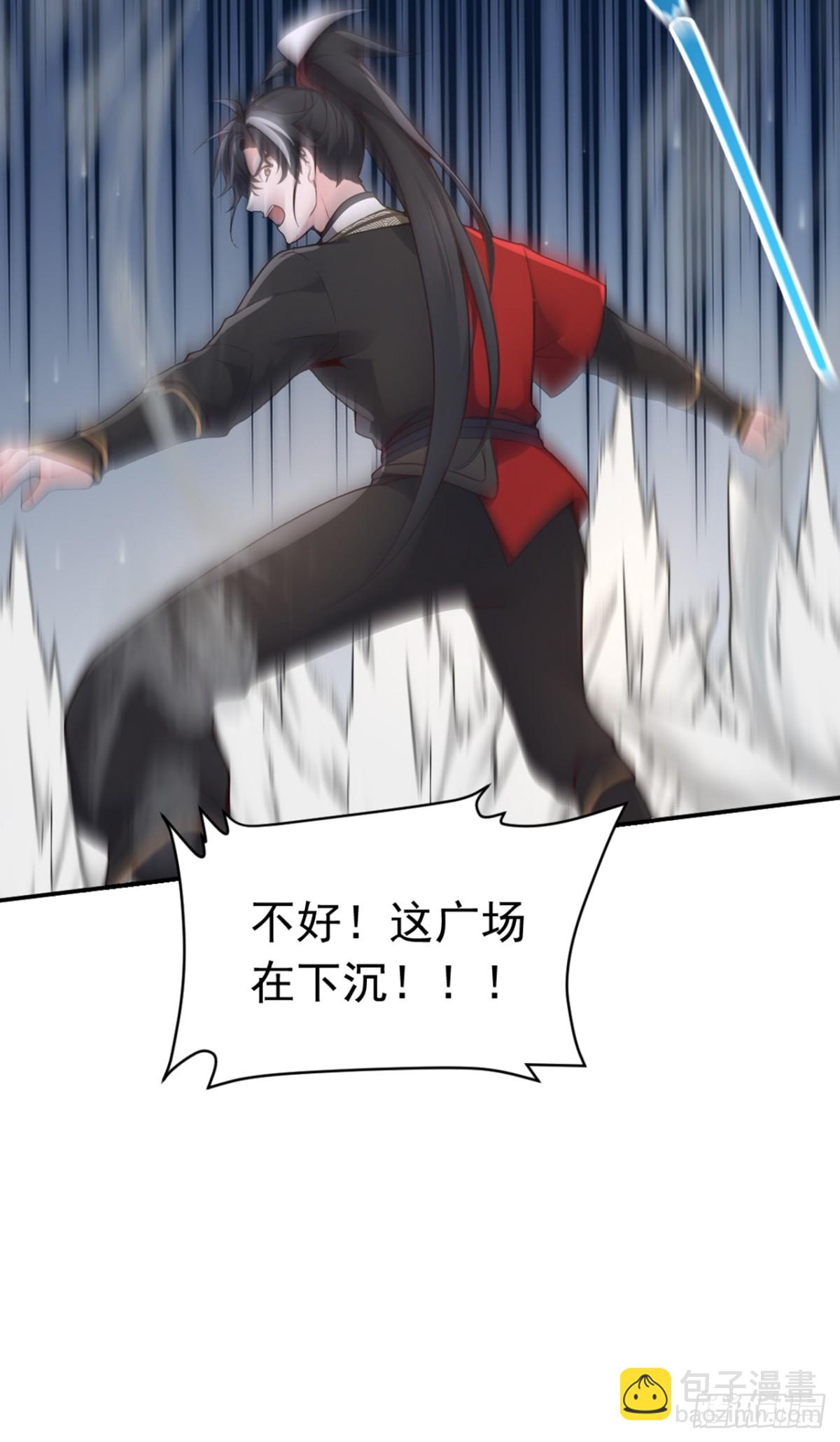 我，神龍之後！ - 第121話 劍都之城 - 3