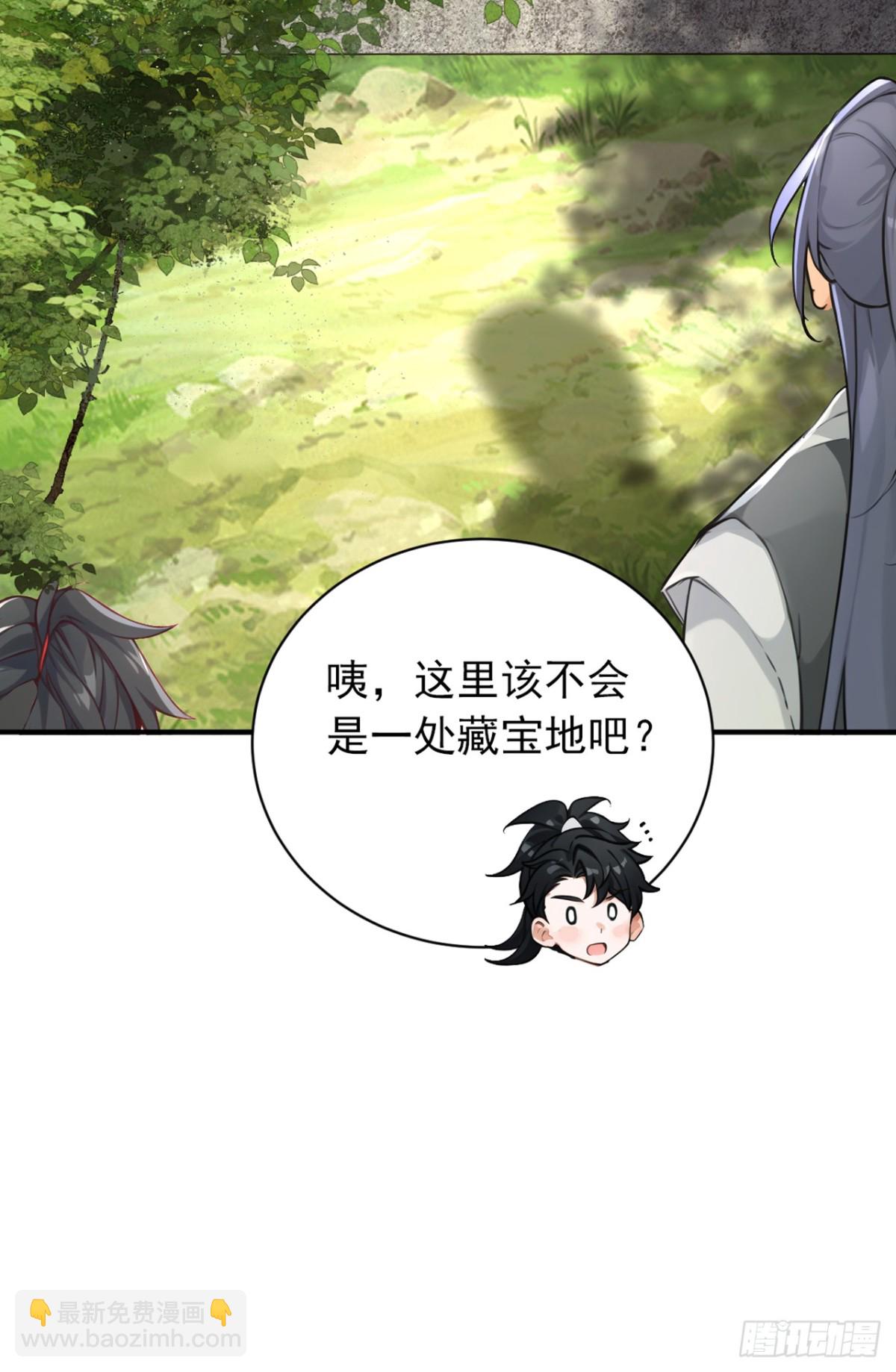 我，神龍之後！ - 第121話 劍都之城 - 5