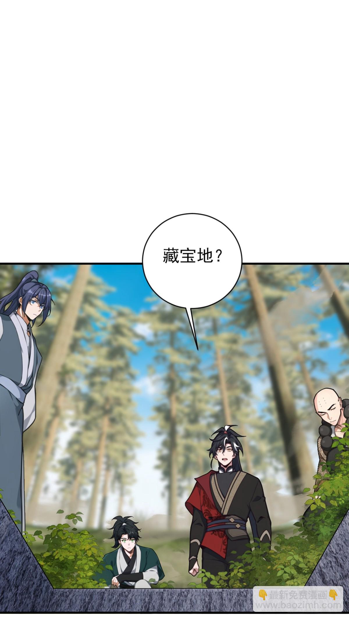 我，神龍之後！ - 第121話 劍都之城 - 6