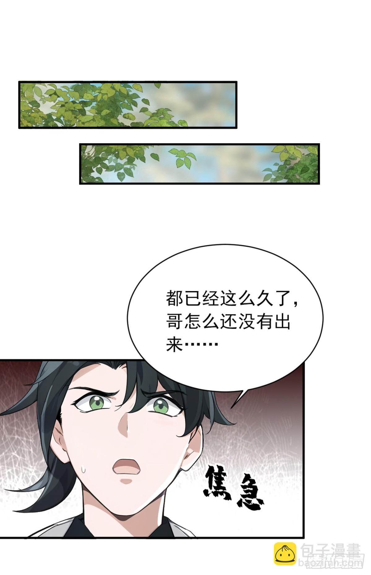 我，神龍之後！ - 第121話 劍都之城 - 3
