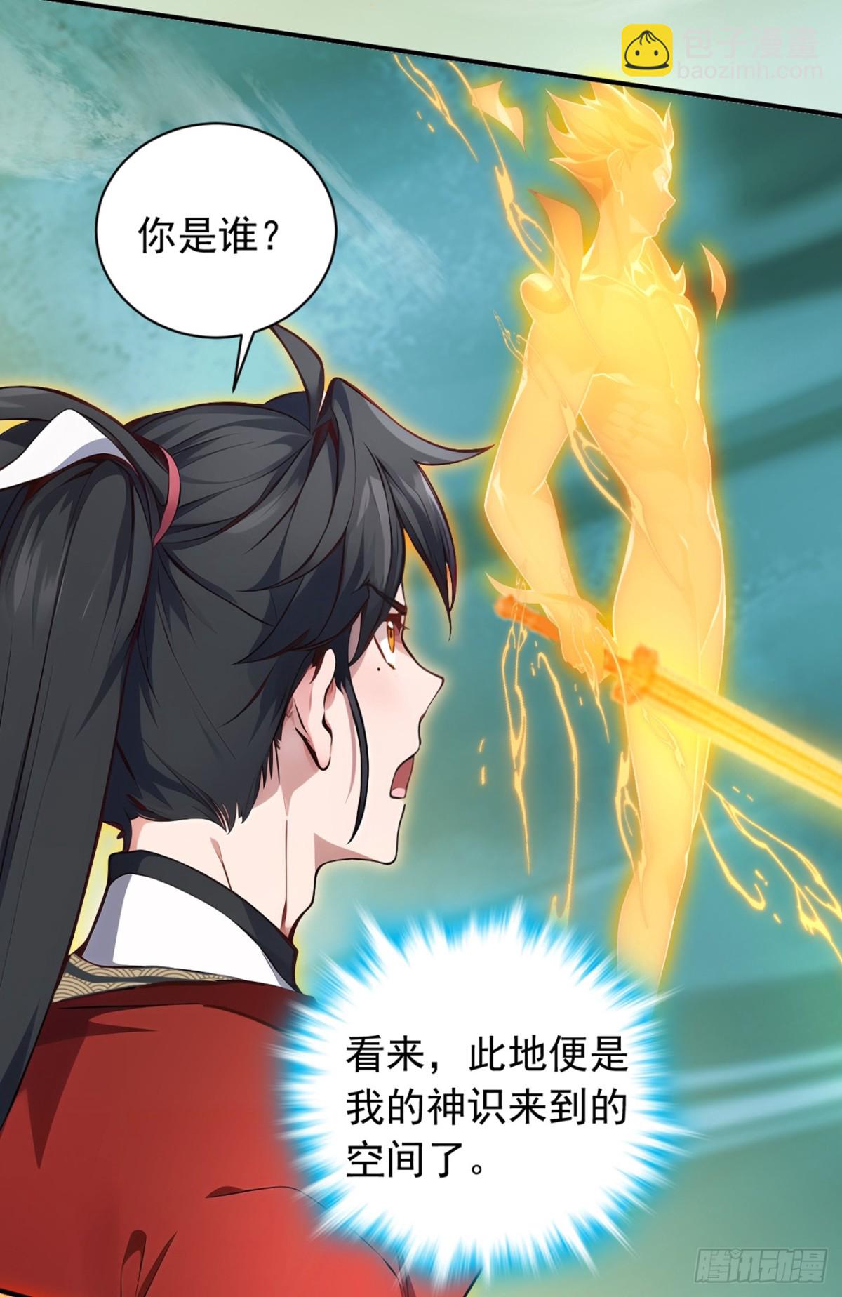 我，神龍之後！ - 第123話 這劍意，我懂了 - 4