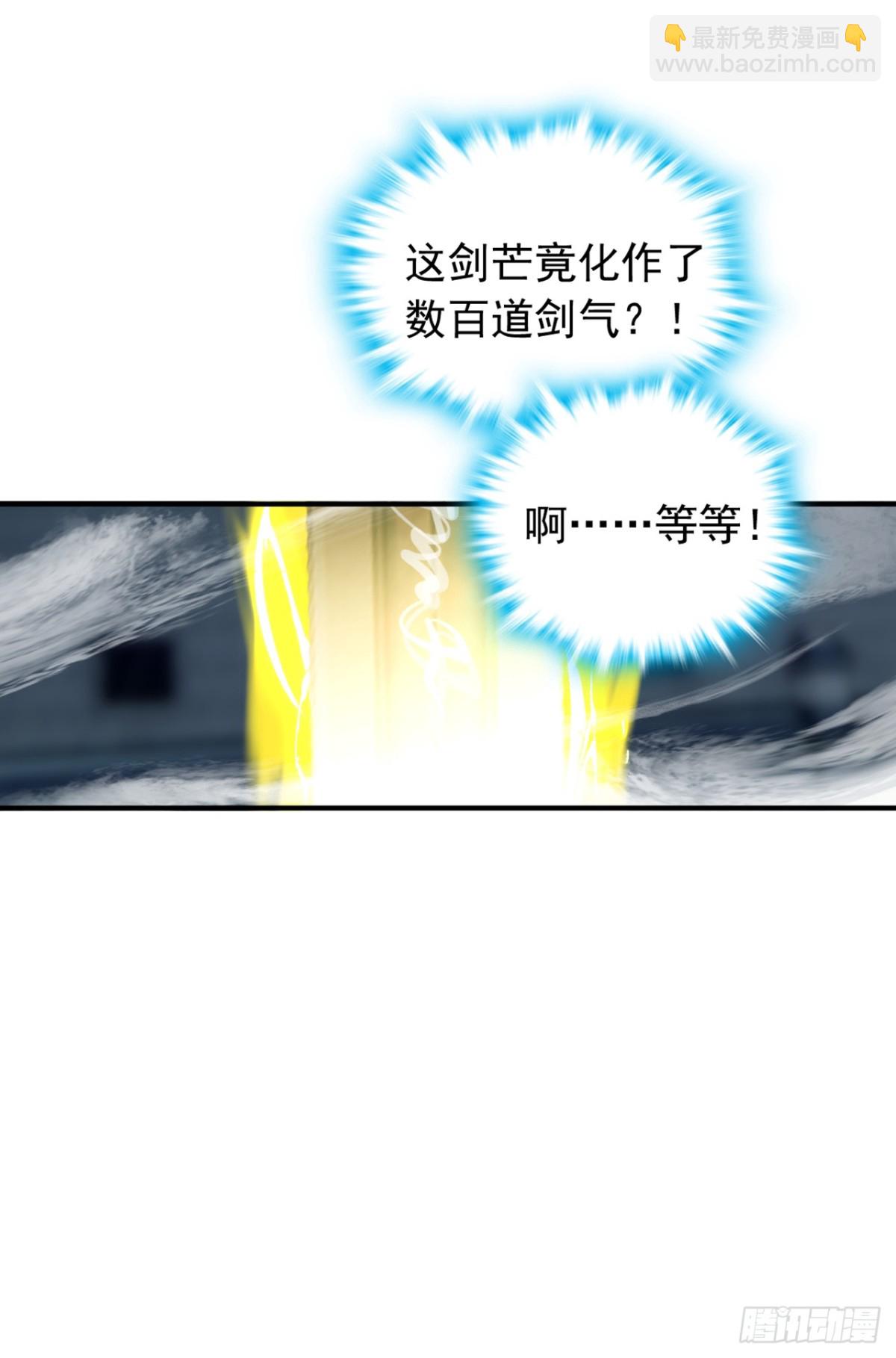 我，神龍之後！ - 第123話 這劍意，我懂了 - 1