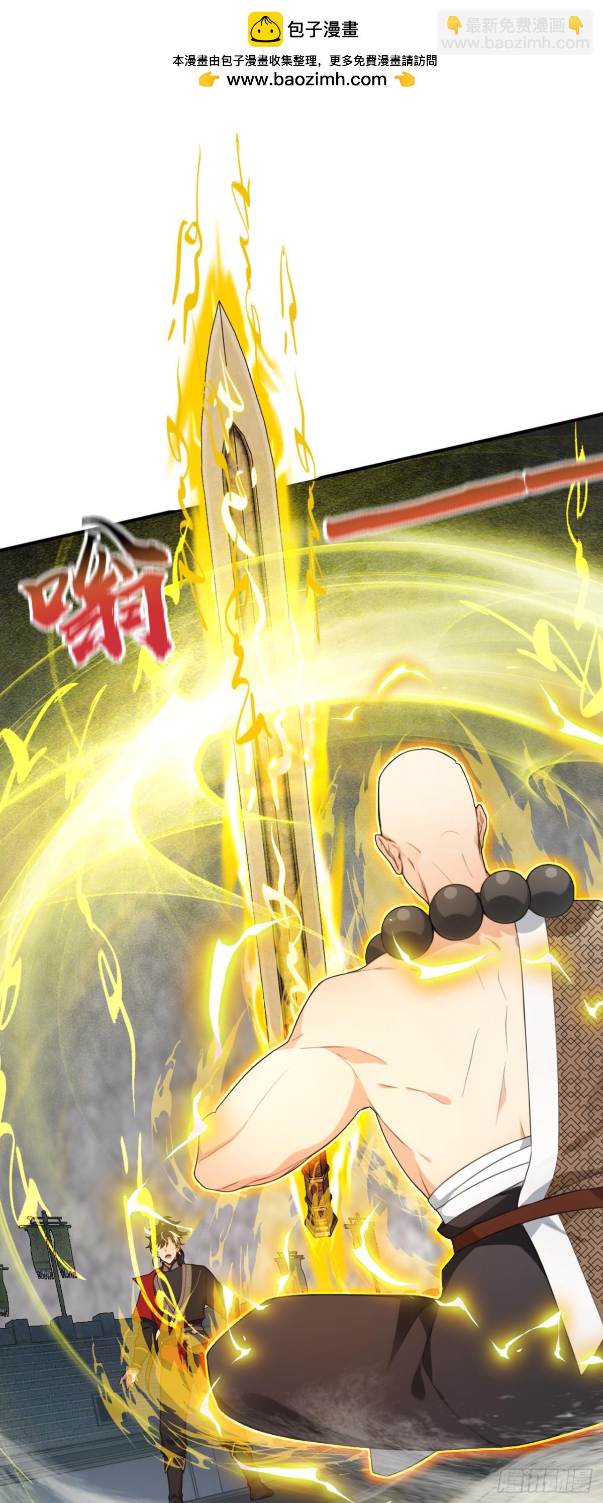 我，神龍之後！ - 第123話 這劍意，我懂了 - 2