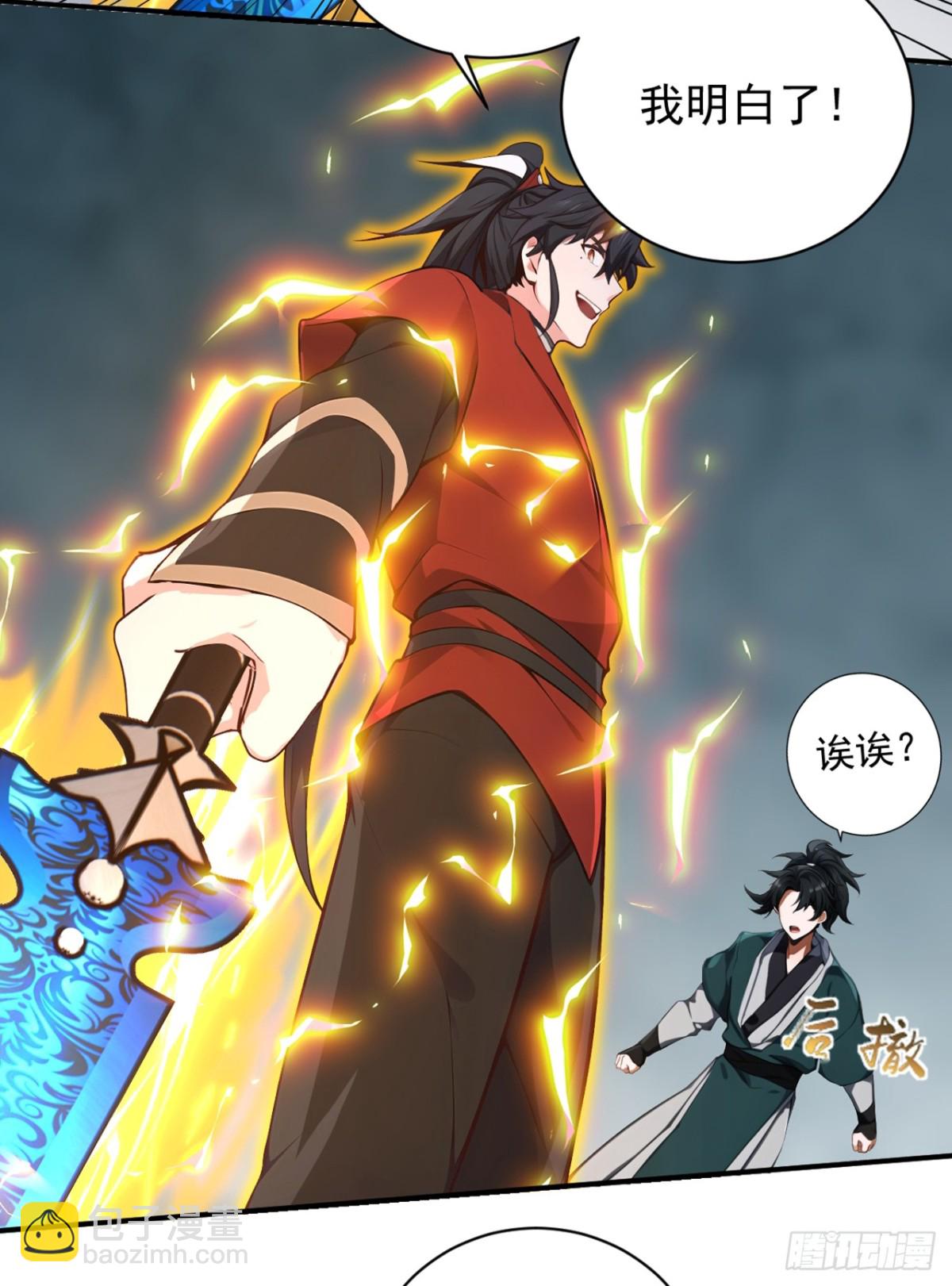 我，神龍之後！ - 第123話 這劍意，我懂了 - 6