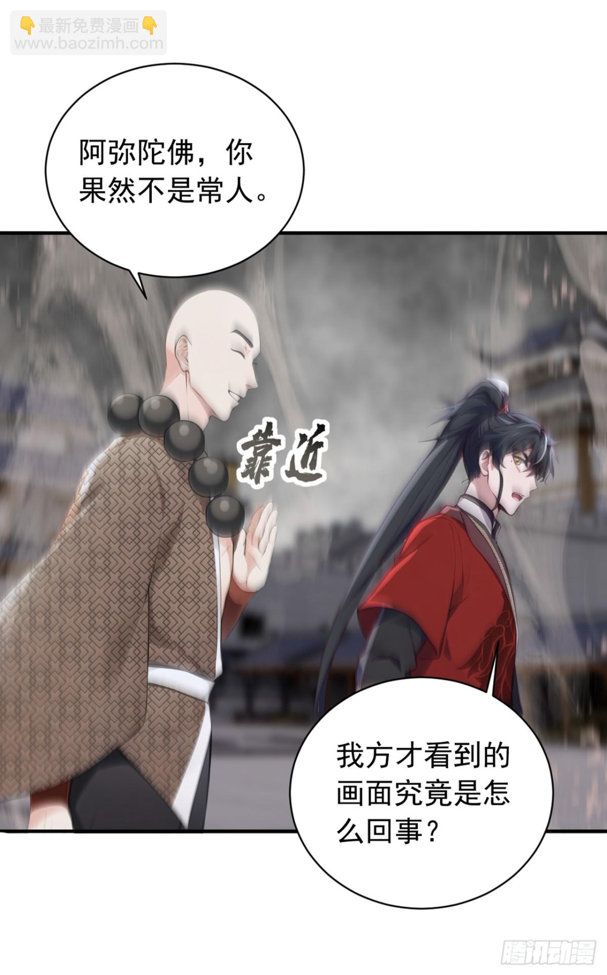 我，神龍之後！ - 第123話 這劍意，我懂了 - 1