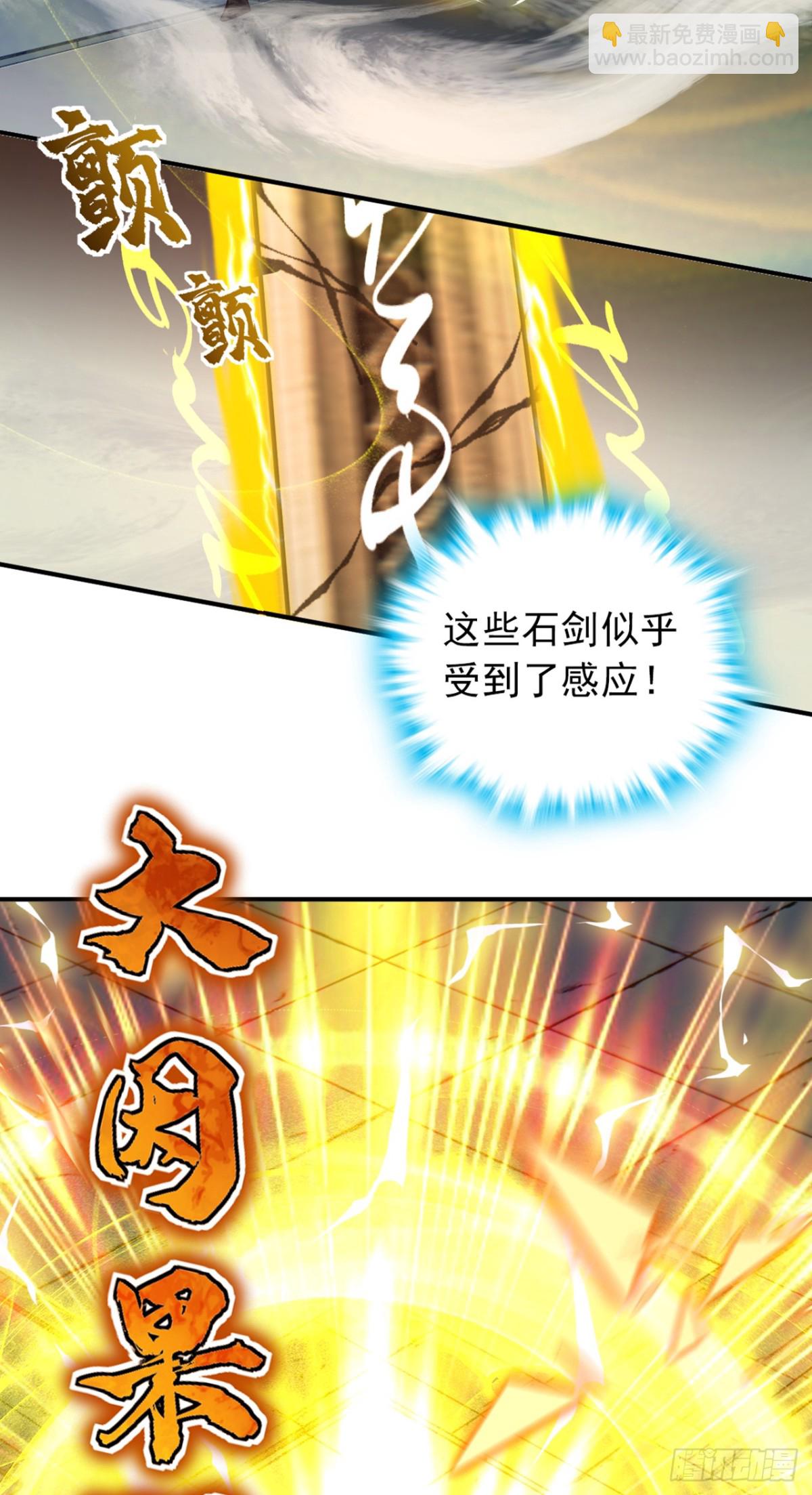 我，神龍之後！ - 第123話 這劍意，我懂了 - 3