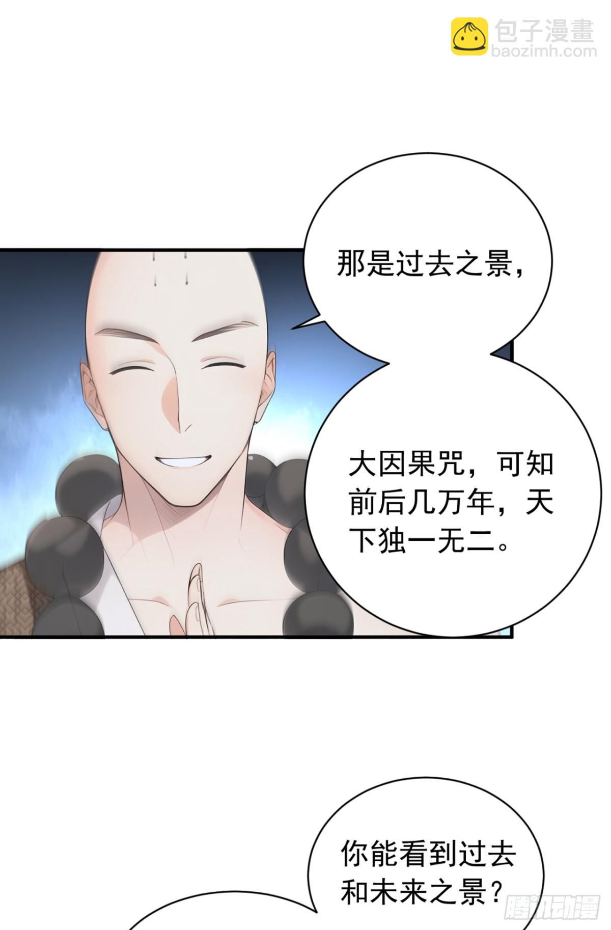 我，神龍之後！ - 第123話 這劍意，我懂了 - 2