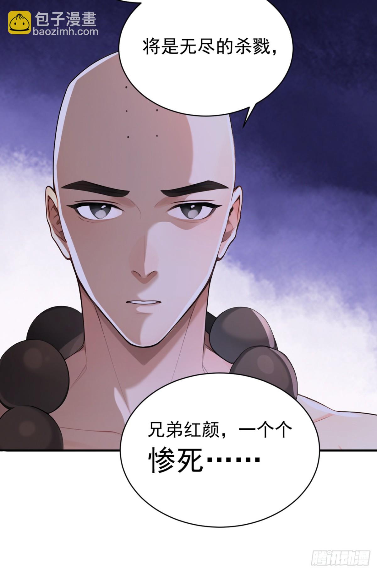 我，神龍之後！ - 第123話 這劍意，我懂了 - 4