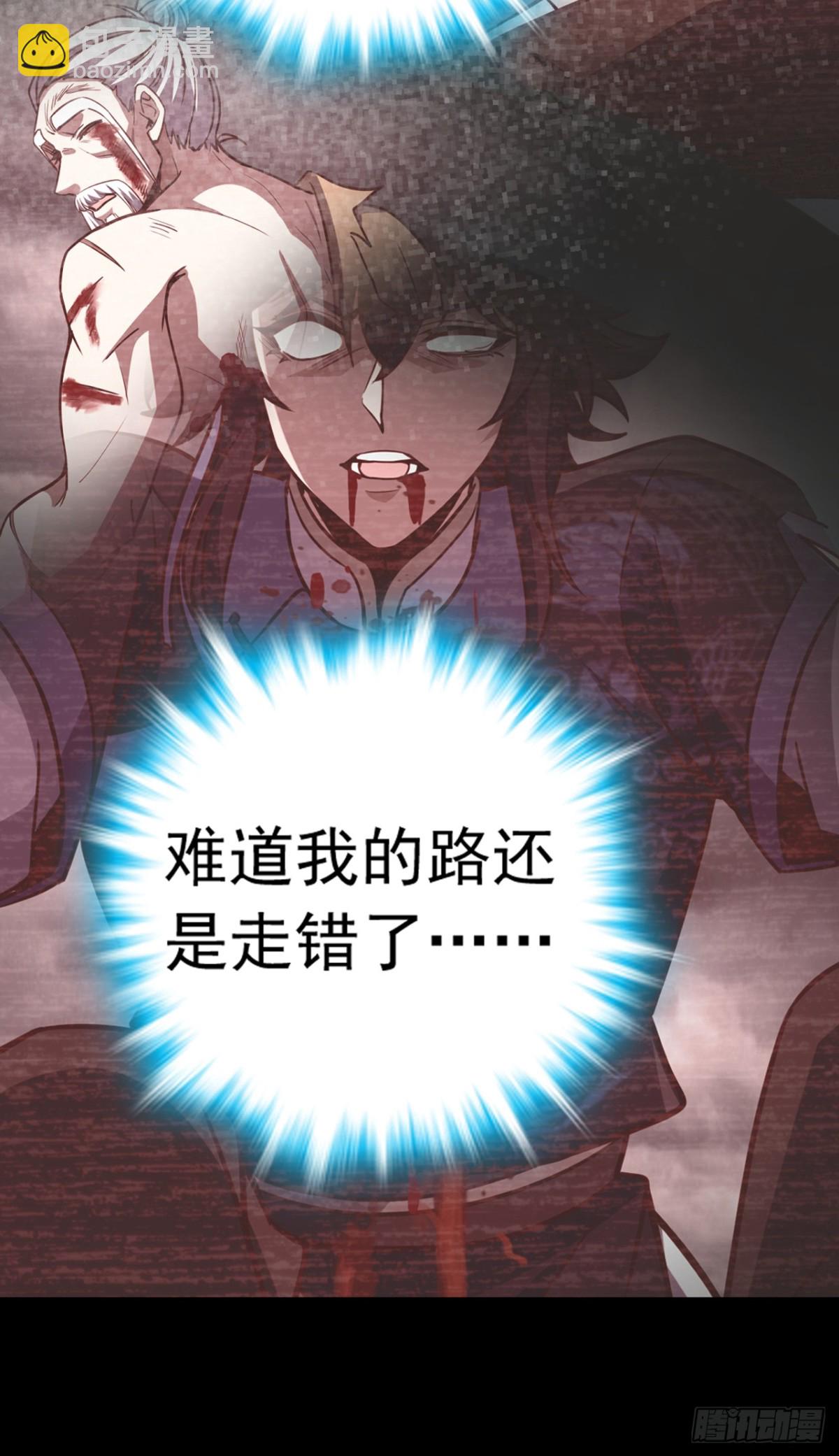 我，神龍之後！ - 第123話 這劍意，我懂了 - 6