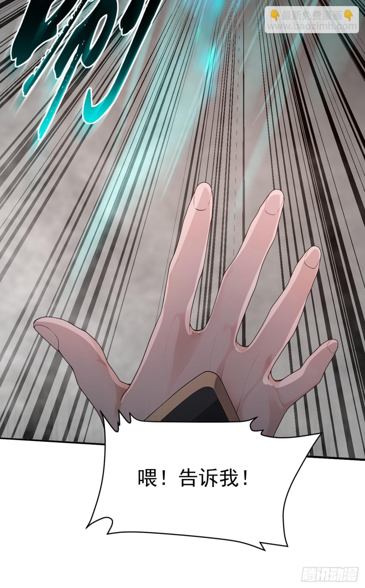 我，神龍之後！ - 第123話 這劍意，我懂了 - 1