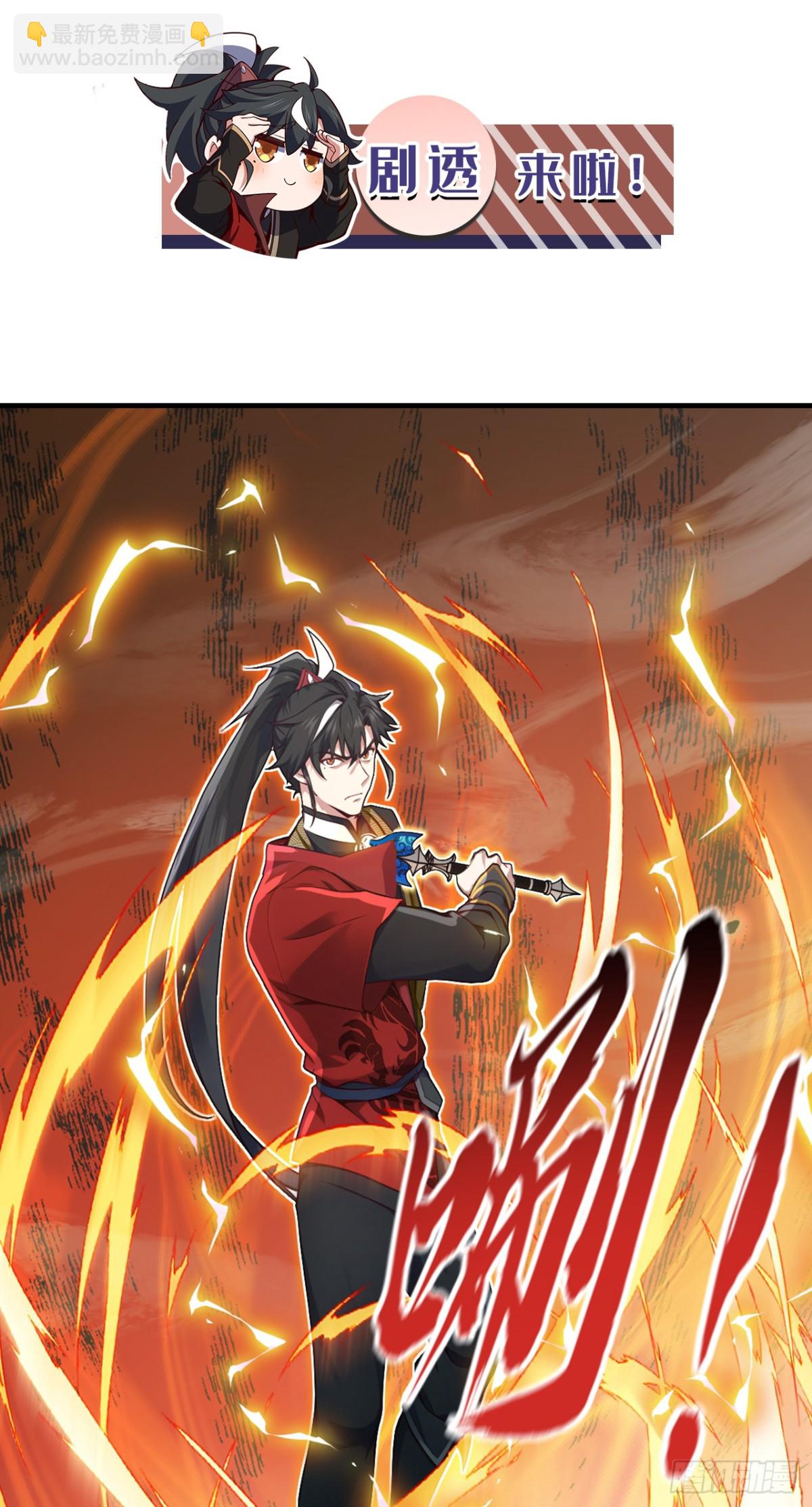 我，神龍之後！ - 第123話 這劍意，我懂了 - 2