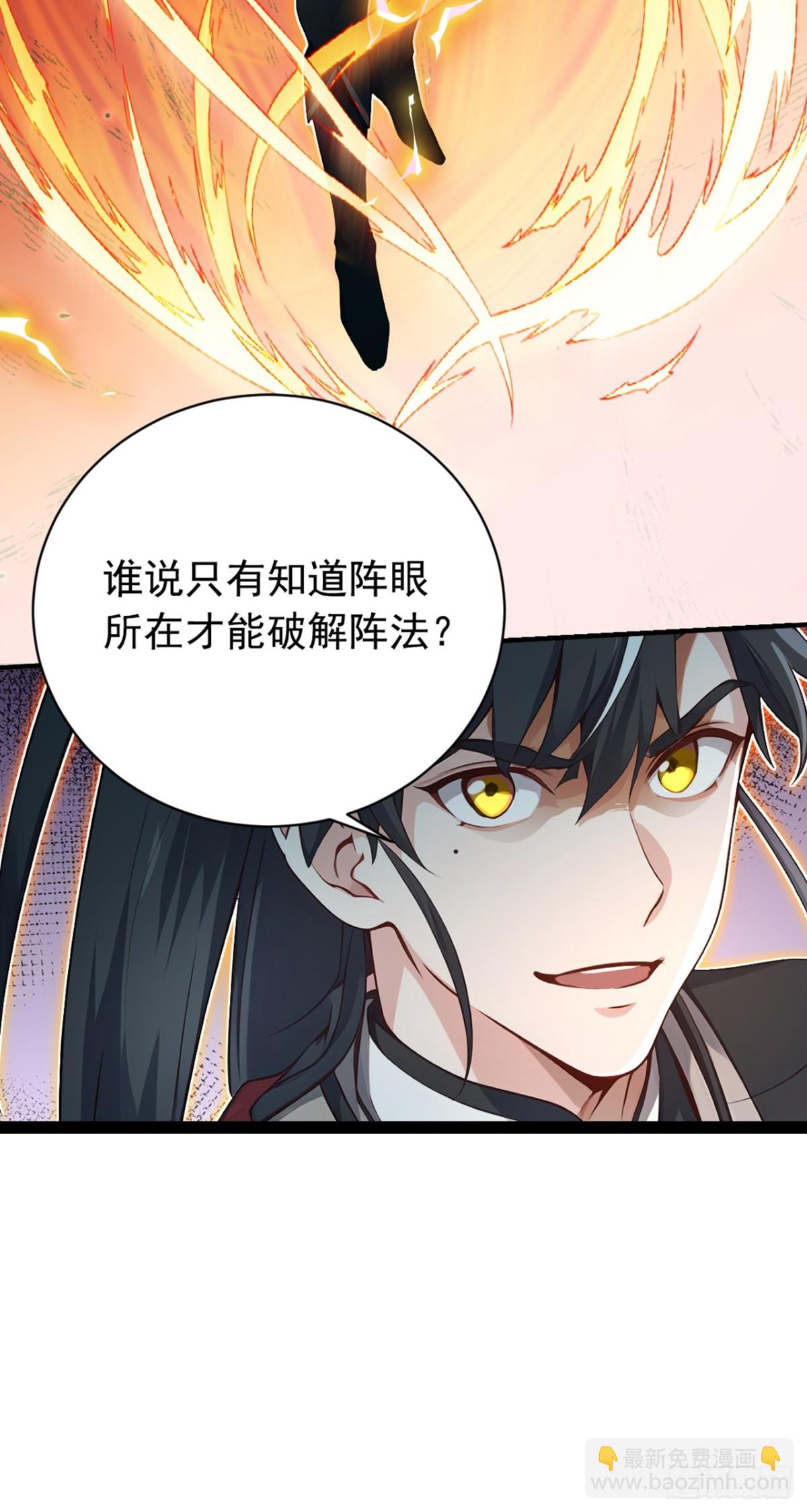 我，神龍之後！ - 第123話 這劍意，我懂了 - 3