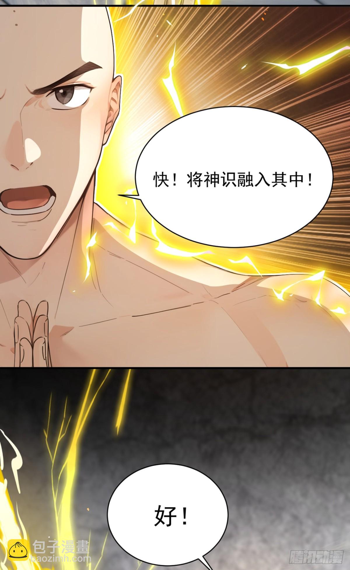 我，神龍之後！ - 第123話 這劍意，我懂了 - 7
