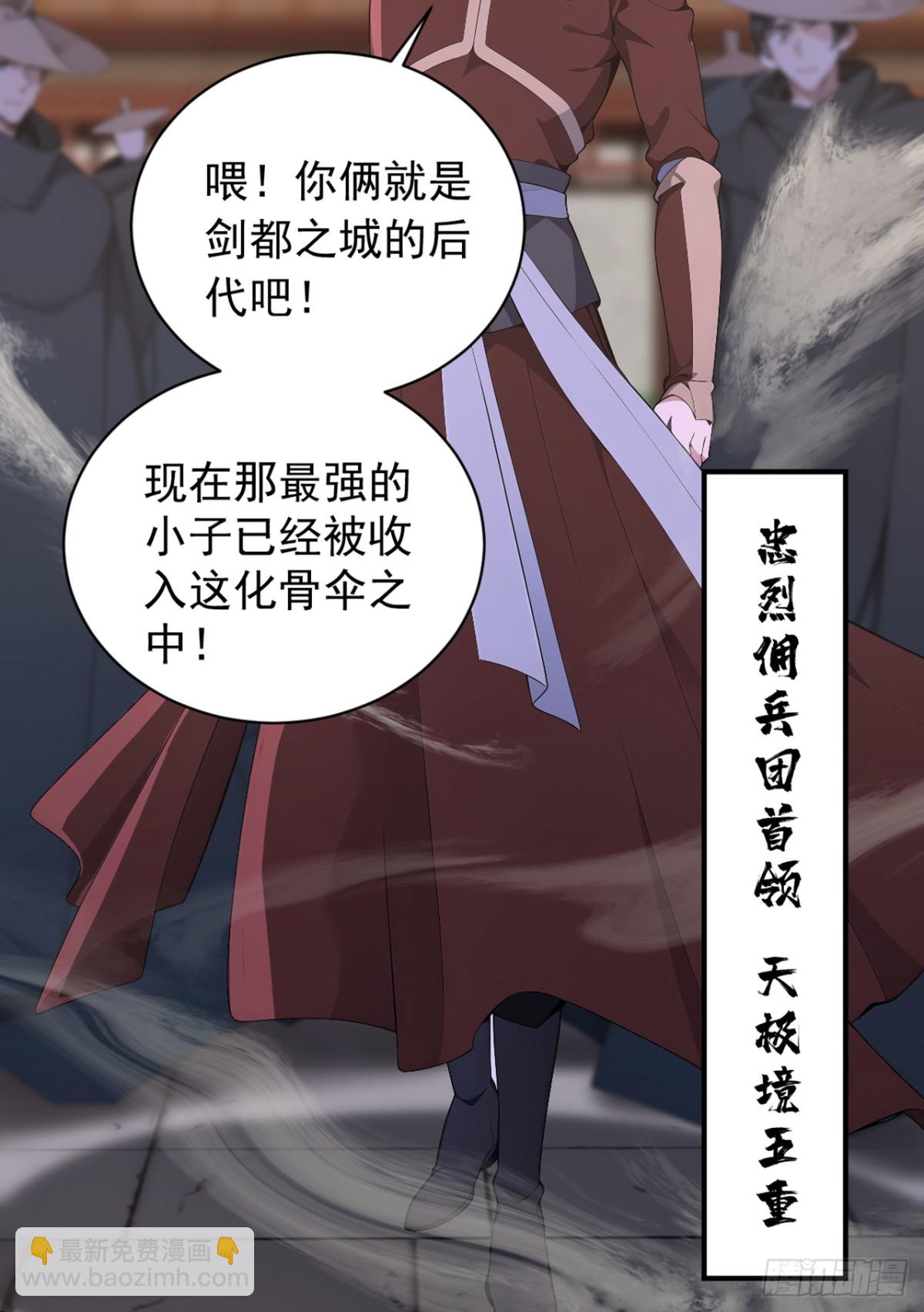 我，神龍之後！ - 第125話 束手就擒吧！ - 2