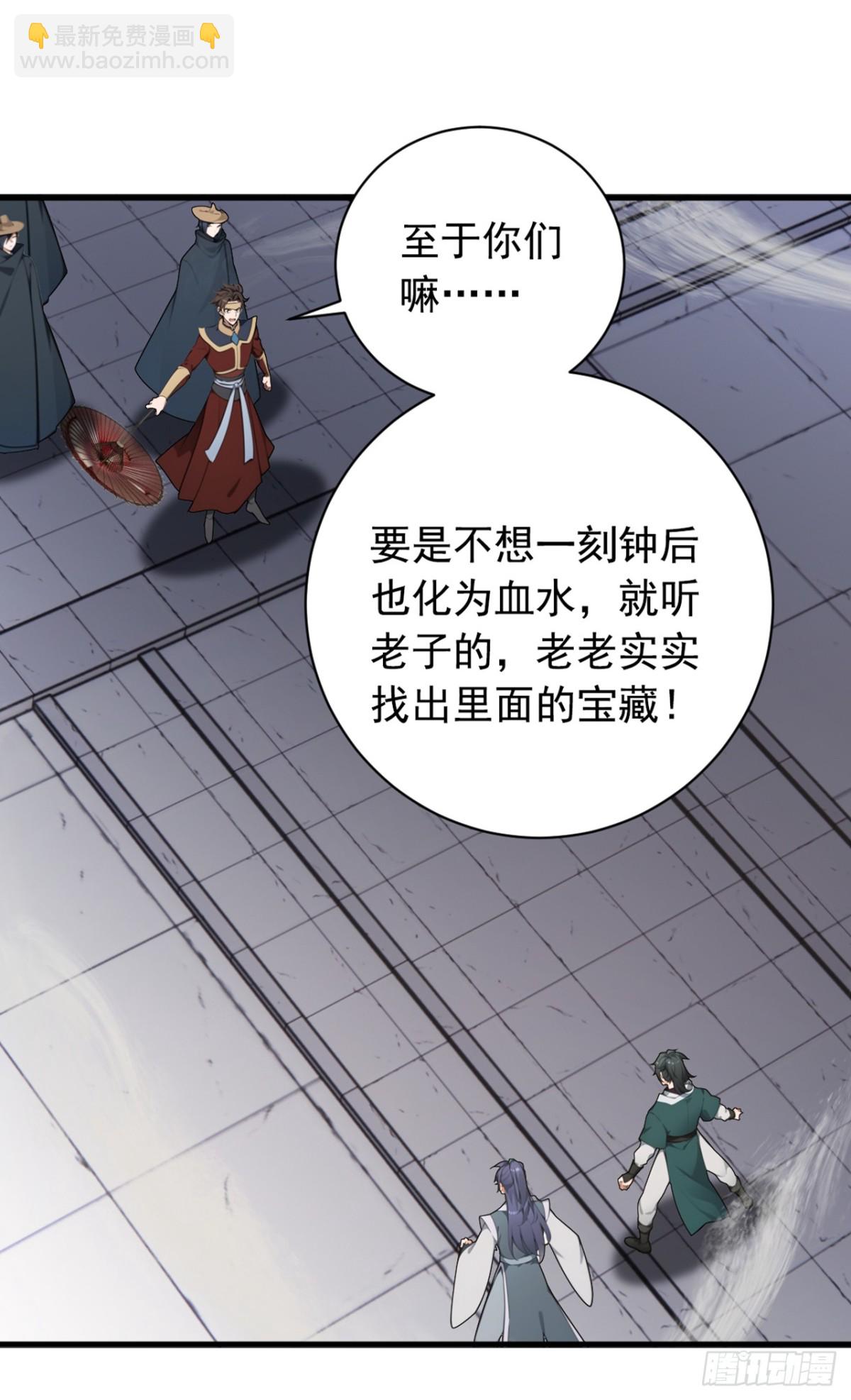 我，神龍之後！ - 第125話 束手就擒吧！ - 4