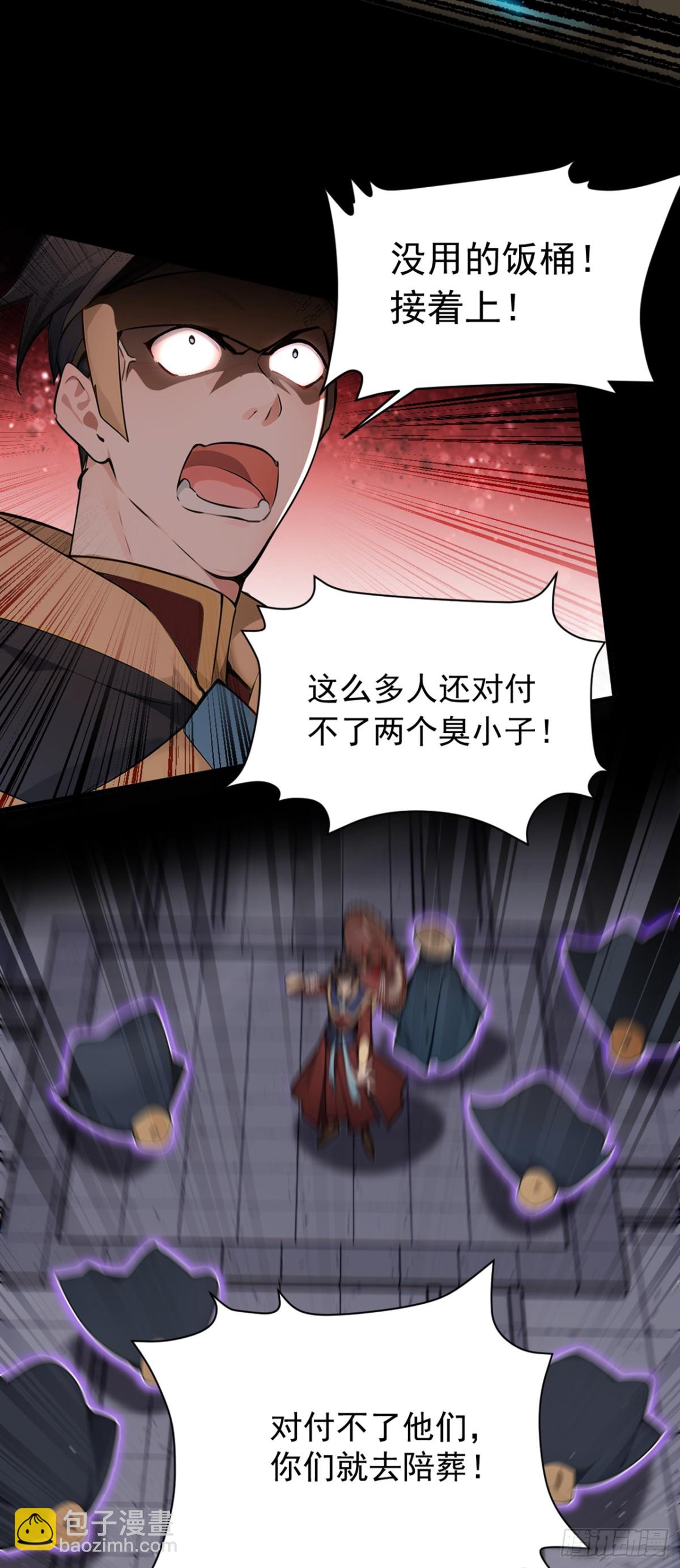 我，神龍之後！ - 第125話 束手就擒吧！ - 2