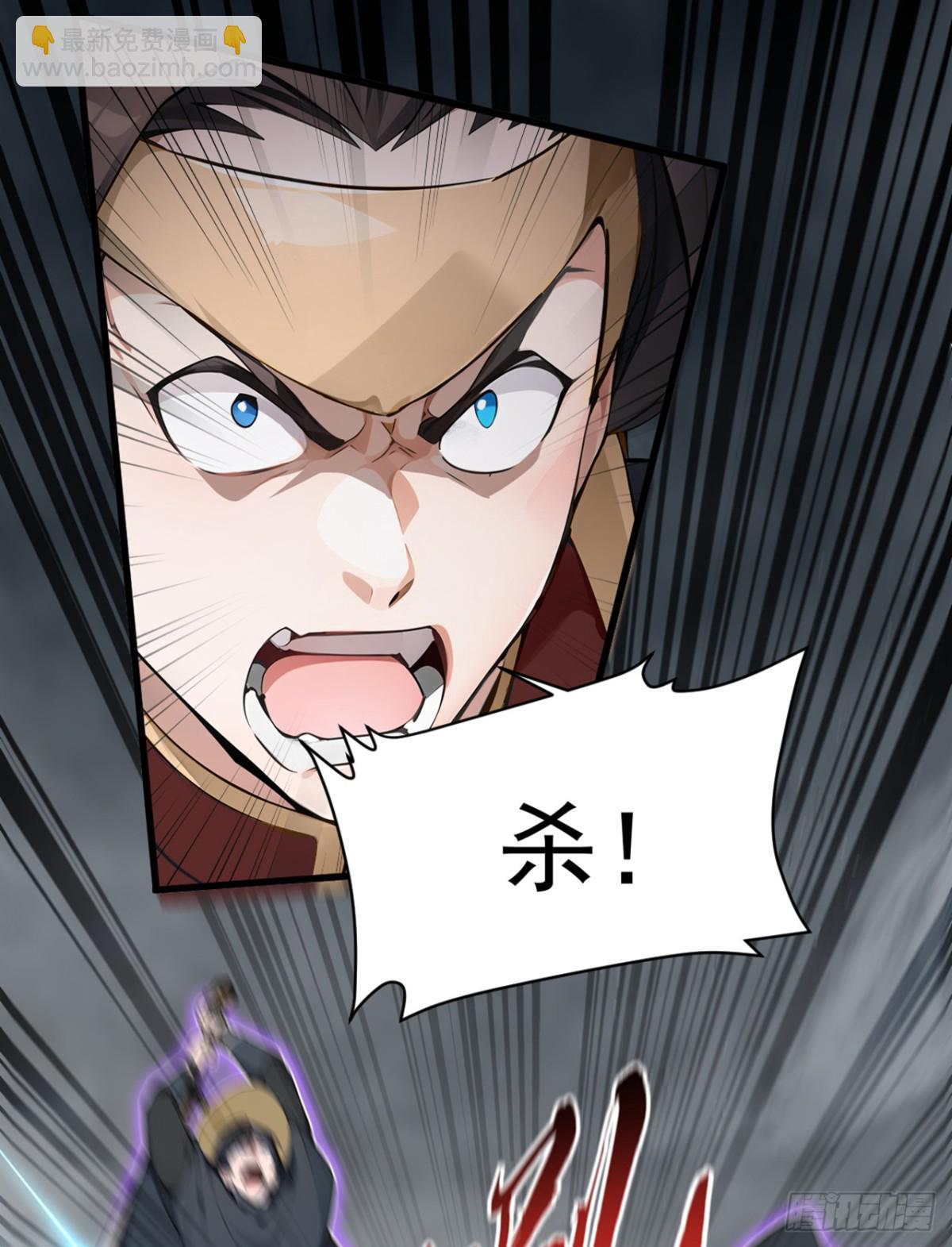 我，神龍之後！ - 第125話 束手就擒吧！ - 5