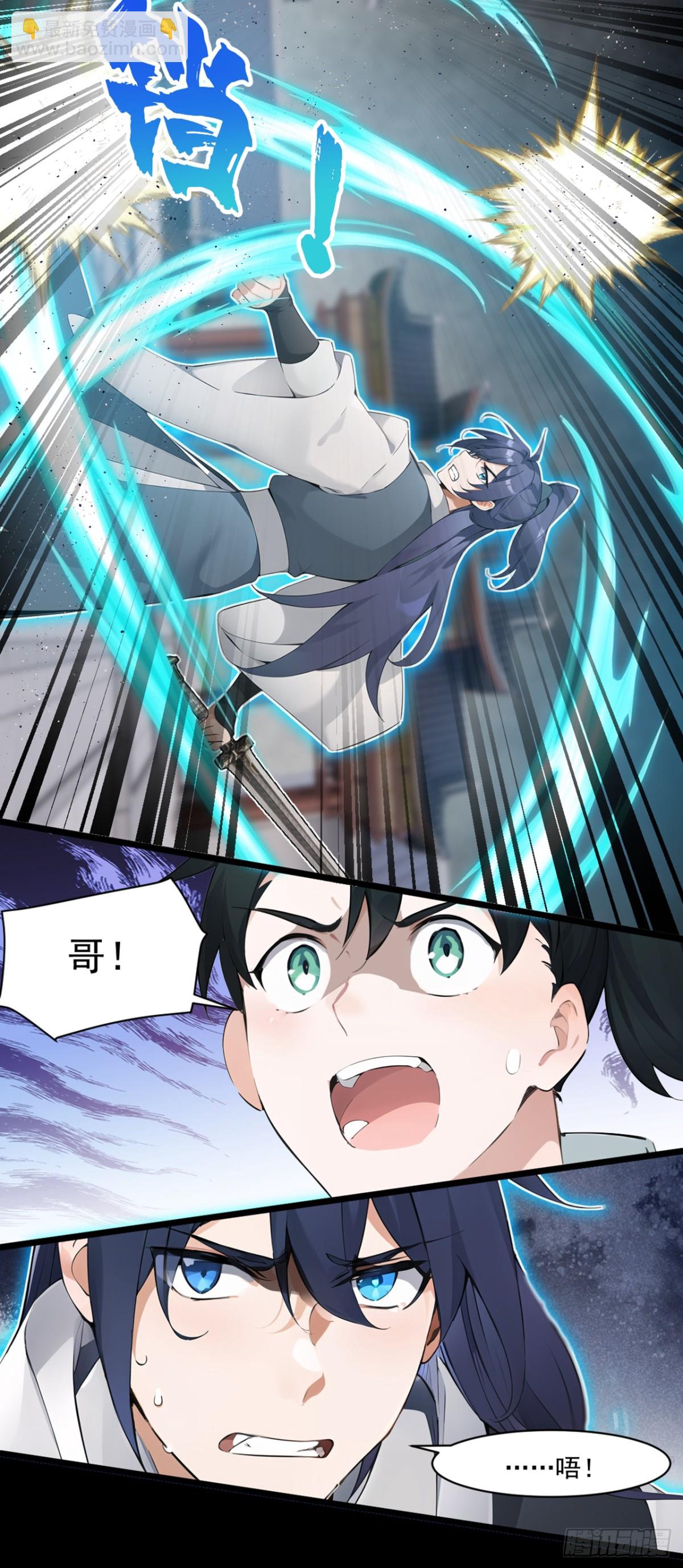 我，神龍之後！ - 第125話 束手就擒吧！ - 3