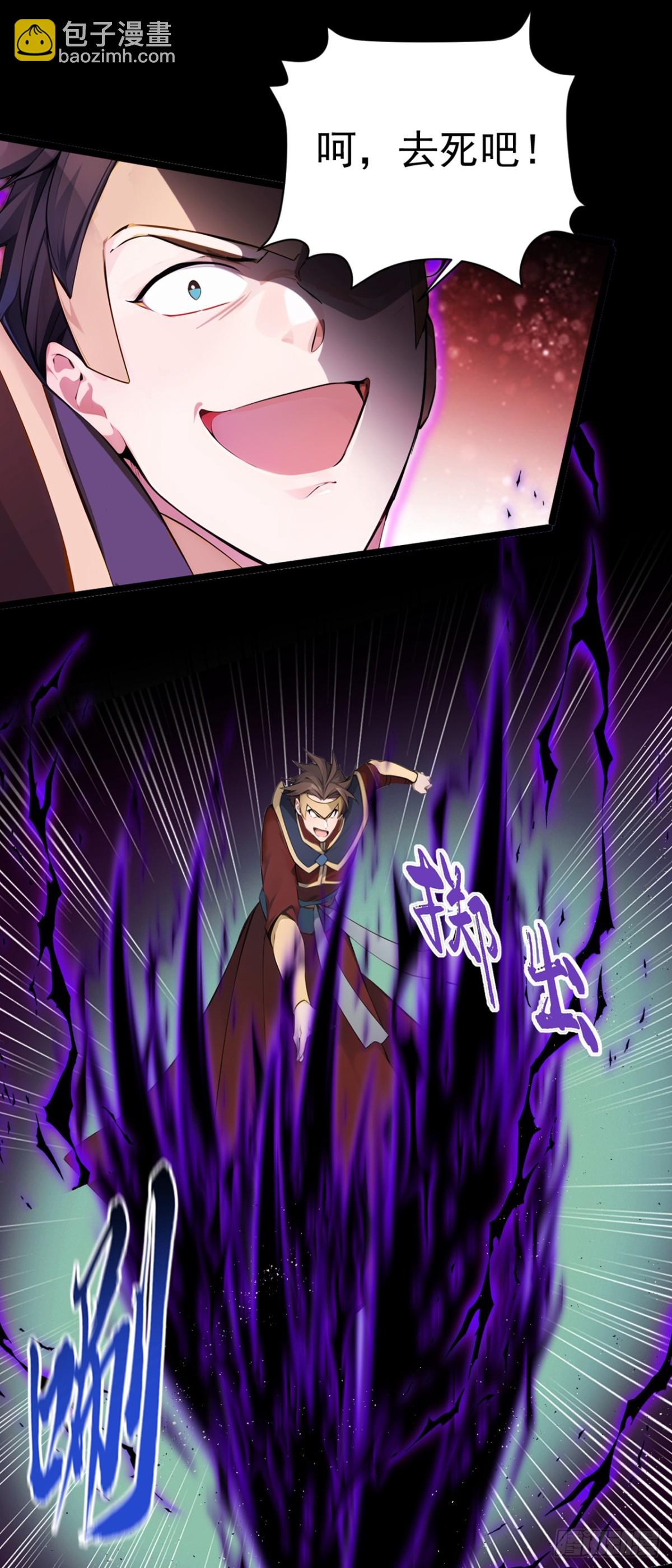 我，神龍之後！ - 第125話 束手就擒吧！ - 4