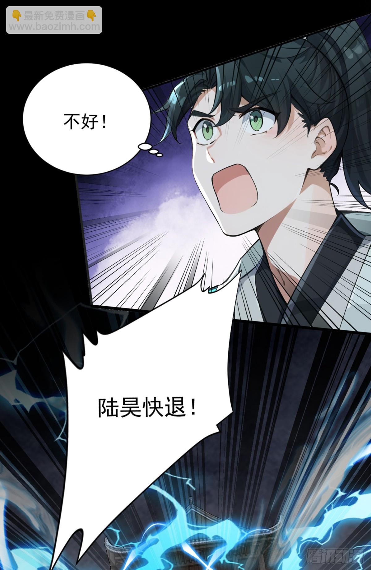 我，神龍之後！ - 第125話 束手就擒吧！ - 3