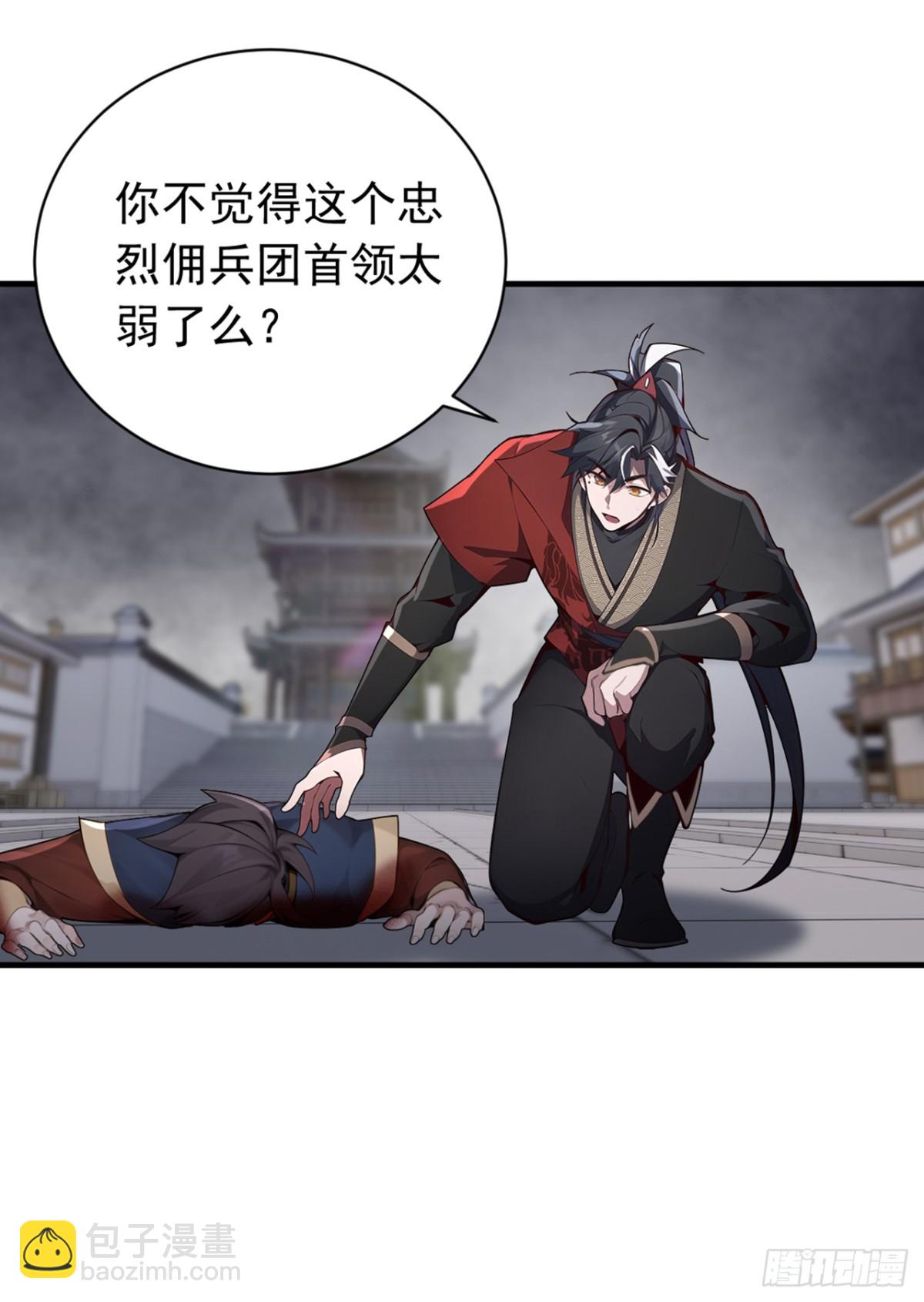 我，神龍之後！ - 第125話 束手就擒吧！ - 2