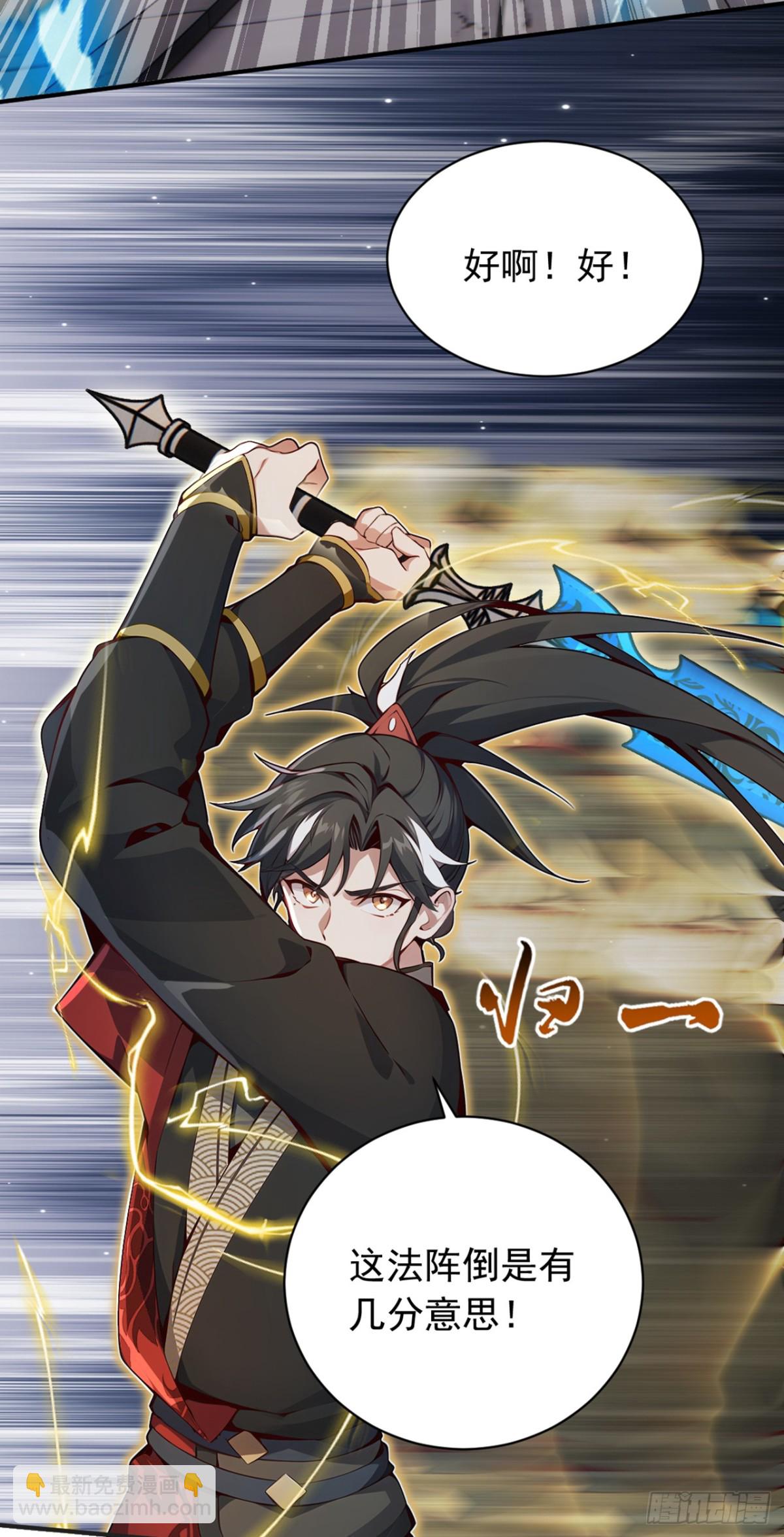 我，神龍之後！ - 第125話 束手就擒吧！ - 5