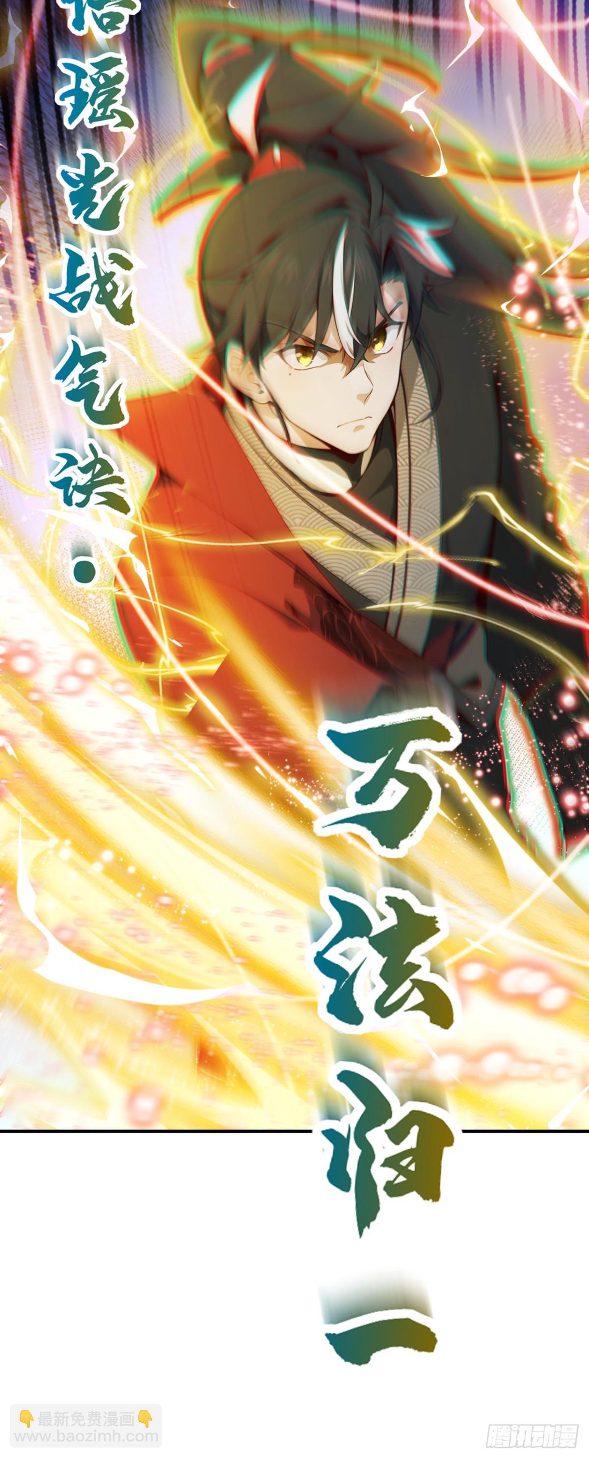 我，神龍之後！ - 第125話 束手就擒吧！ - 1