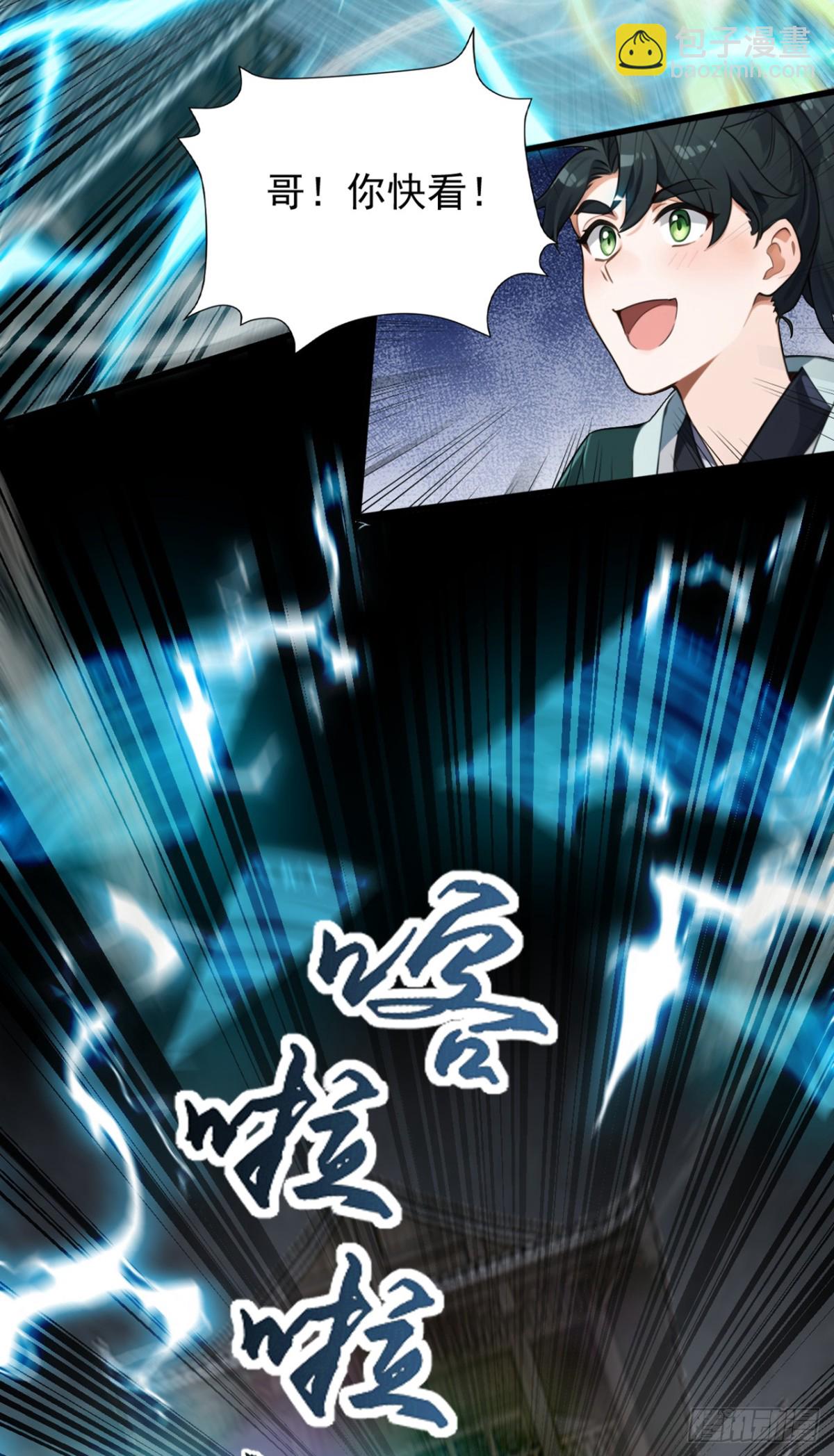我，神龍之後！ - 第125話 束手就擒吧！ - 3