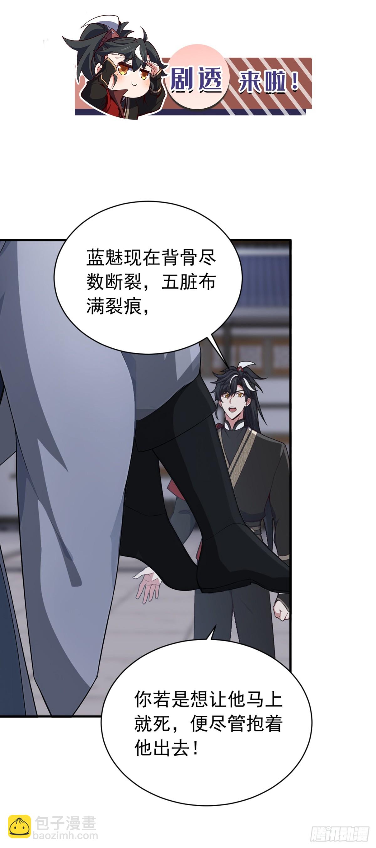 我，神龍之後！ - 第127話 找到“你”了 - 2